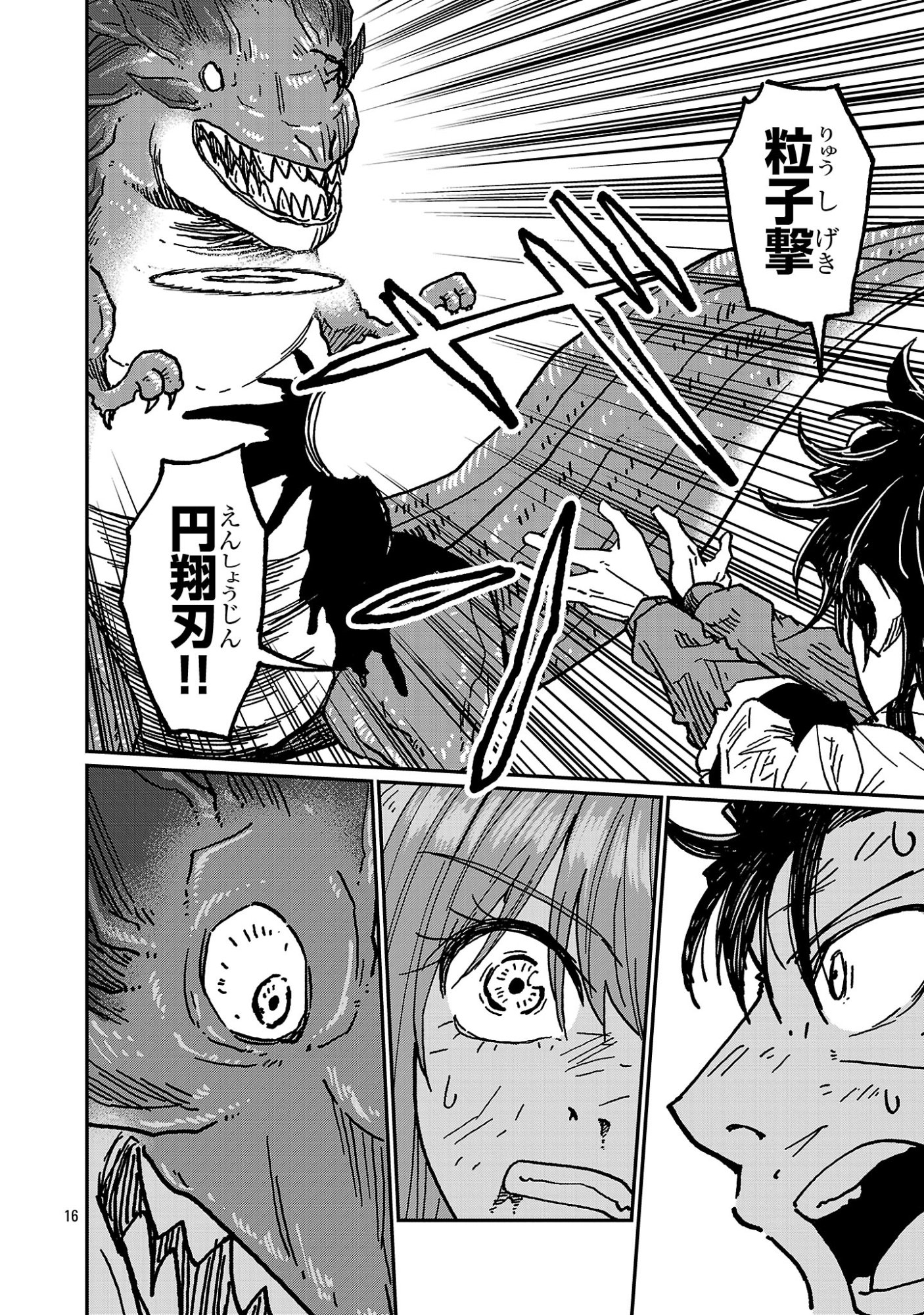 FANTASY GINGA ~NANDE UCHUU NI GOBLIN YA ORC GA IRU NDA~ Chap 11.2 - Pic 7