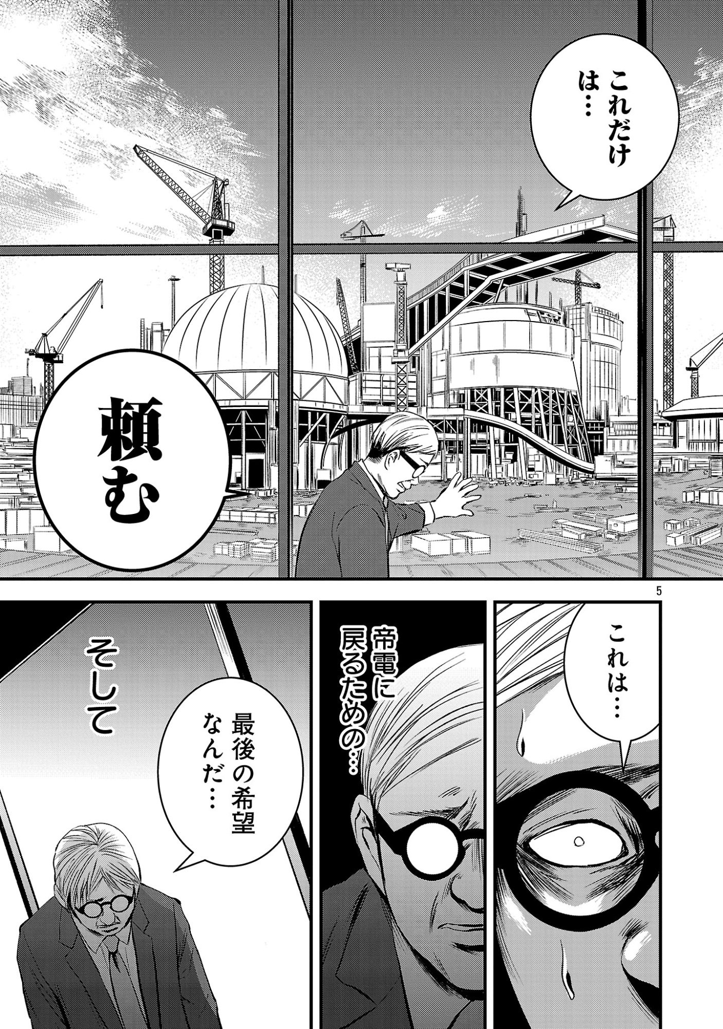 ADULTS CAN'T STOP BULLYING Chap 56.1 - Pic 7