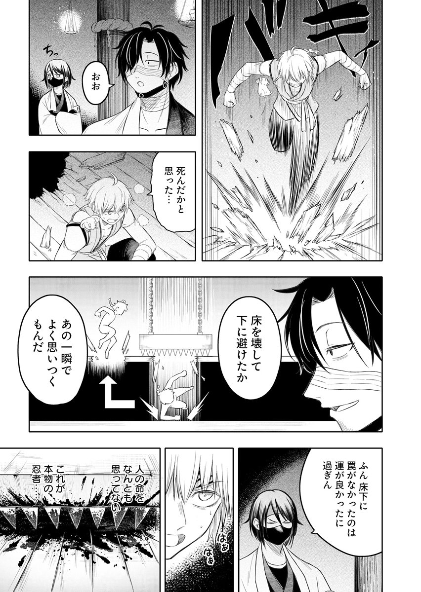 NINJA TO MAHOU Chap 4 - Pic 7