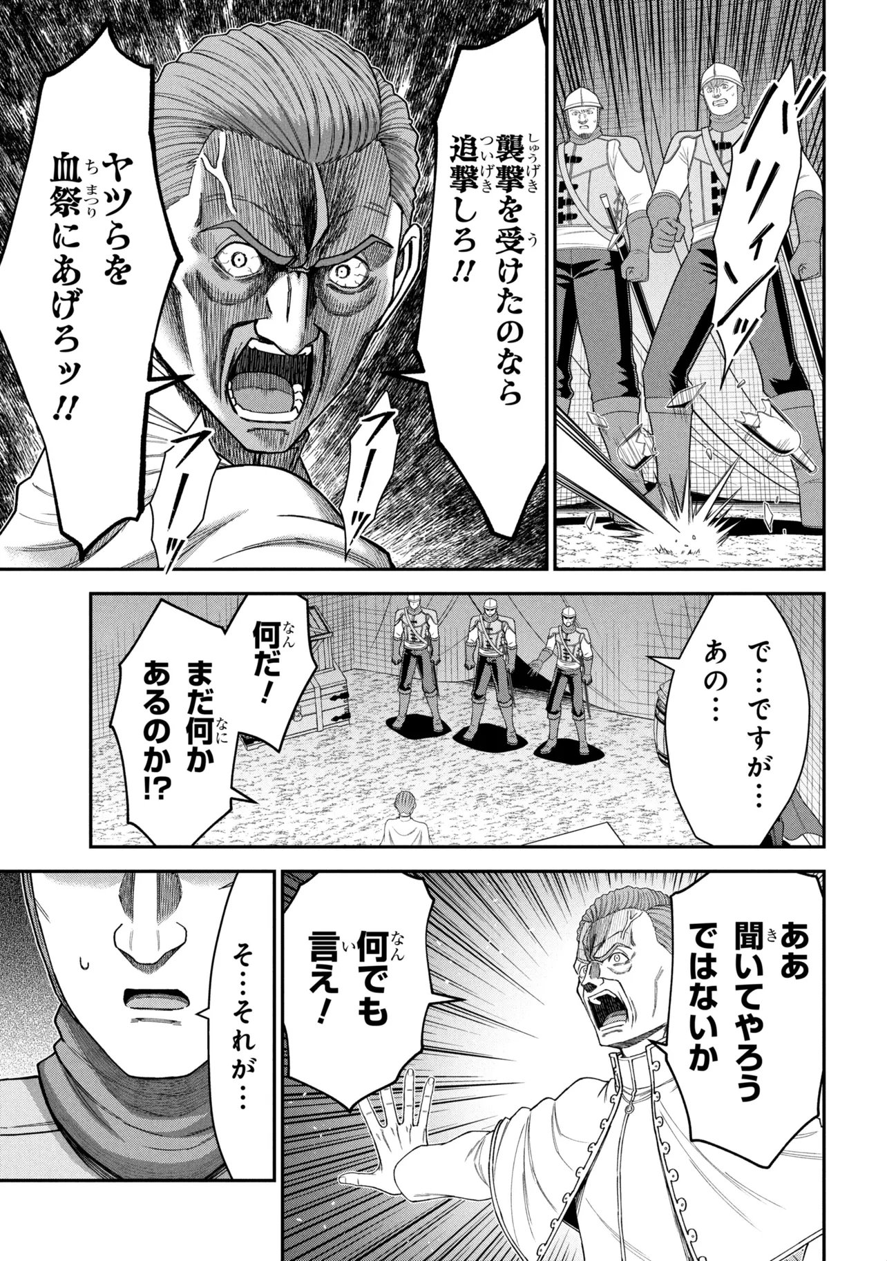 KURO NO SENKI Ⅱ - RAW Chap 30.1 - Pic 7