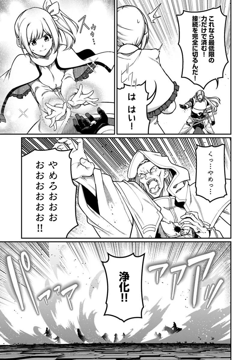 ORE, AKUYAKU KISHI DANCHO NI TENSEI SURU. Chap 17.2 - Pic 7