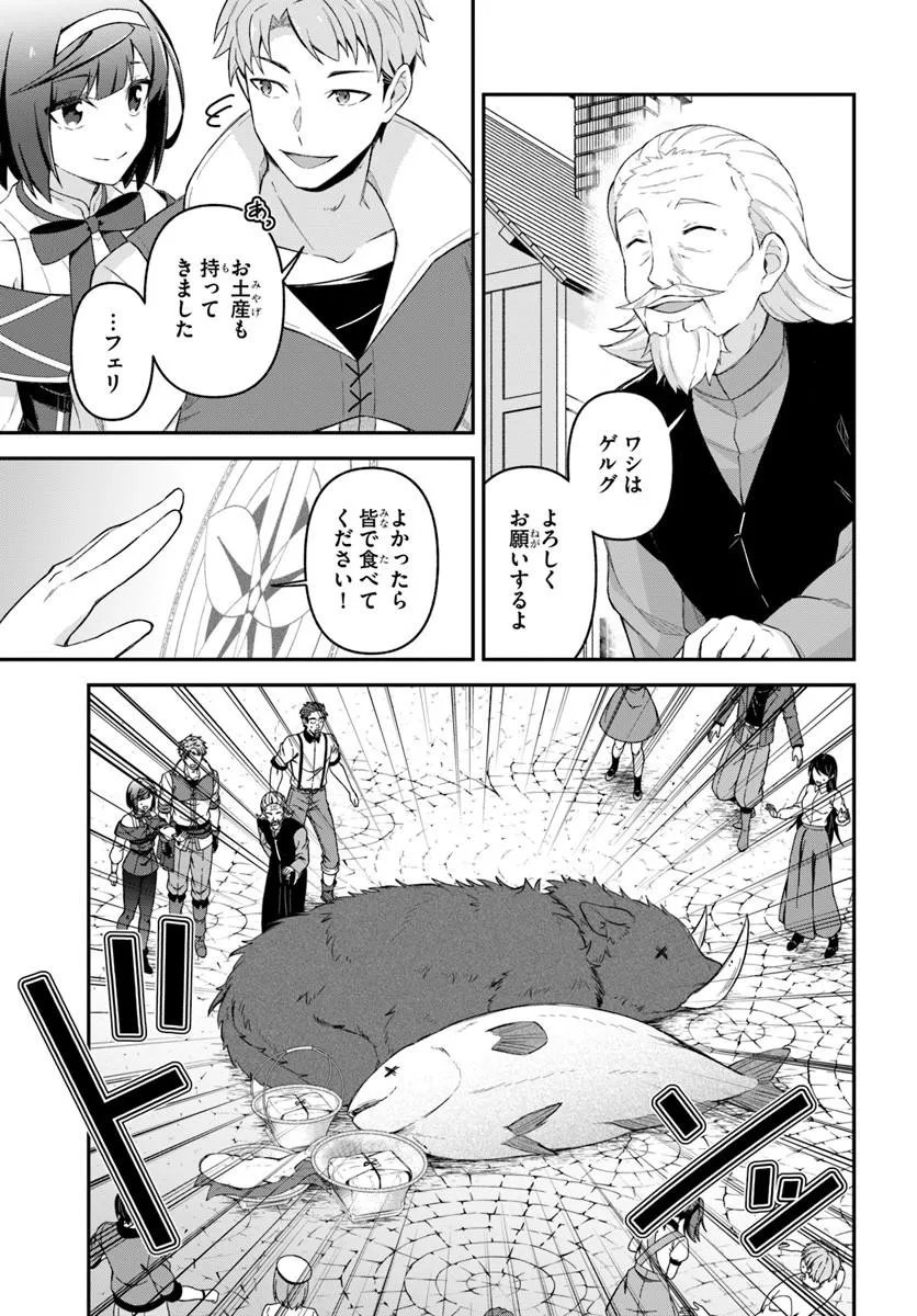 YUUSHA NO MOTO NAKAMA FUUFU WA INAKA DE NONBIRI SHIAWASE NI KURASU Chap 7.1 - Pic 7