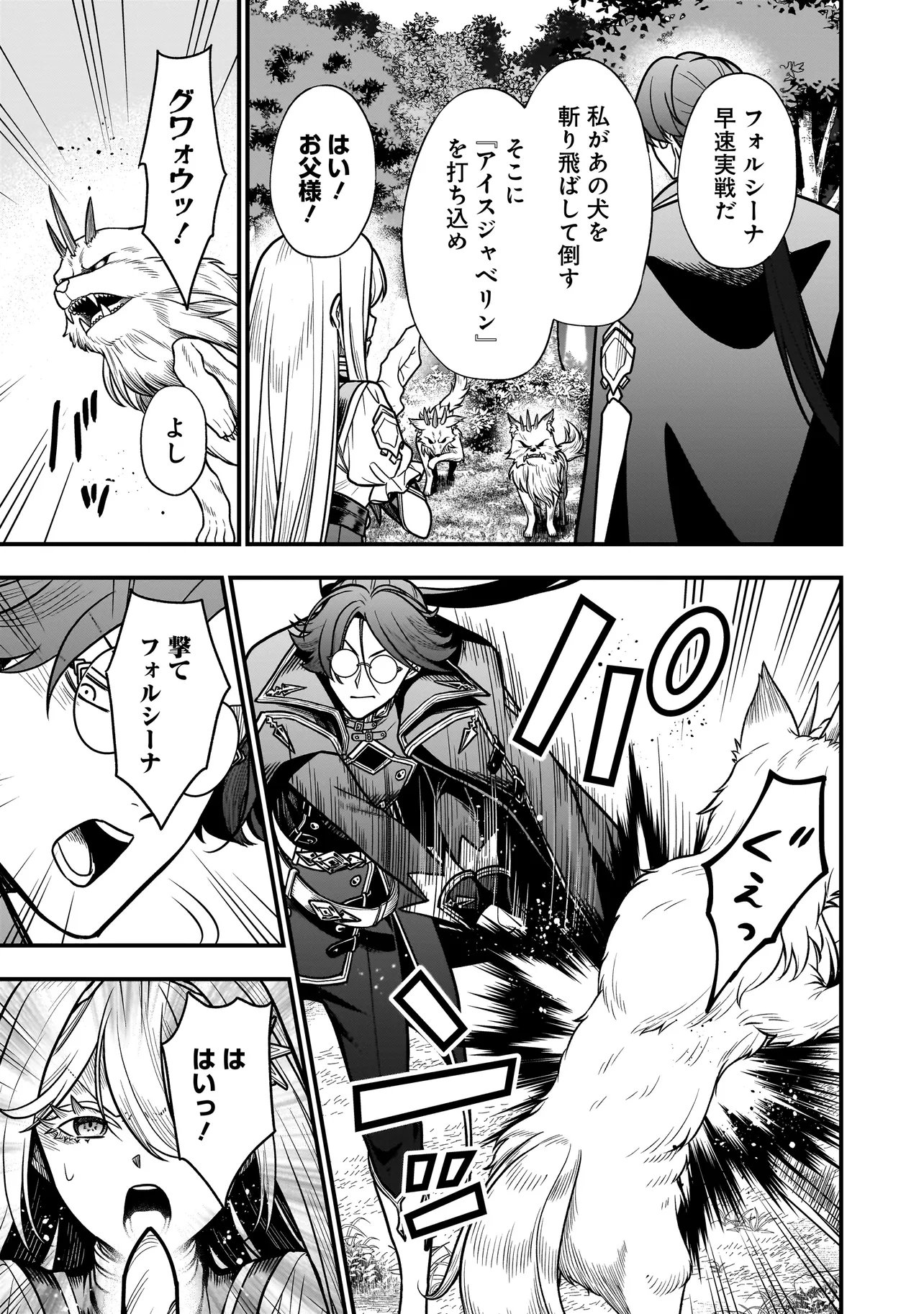 MUSUME NI DANZAI SARERU AKUYAKU KOUSHAKU NI TENSEI SHITEMASHITA: AKUYAKU MOVE WO YAMETA KOTO NI NAZEKA MUSUME GA 