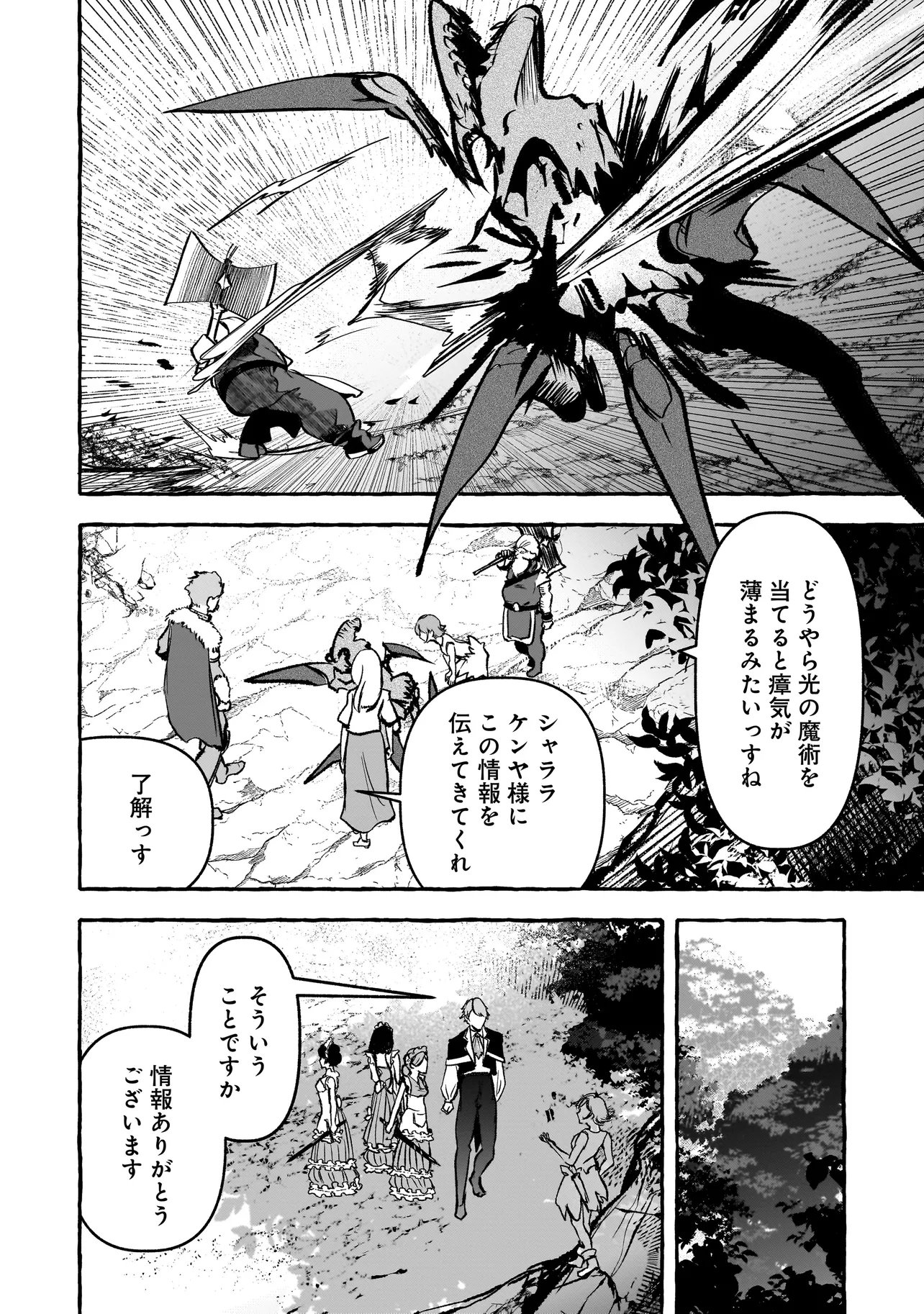 SHINMAI MAJO NO ISEKAI OKIRAKU TABI ~ISEKAI NI OCHITA MOTO AROUND 40 SHACHIKU WA MAJO NO DESHI WO NANORI DAINI NO JINSEI WO OUKA SURU~ RAW Chap 8.2 - Pic 7