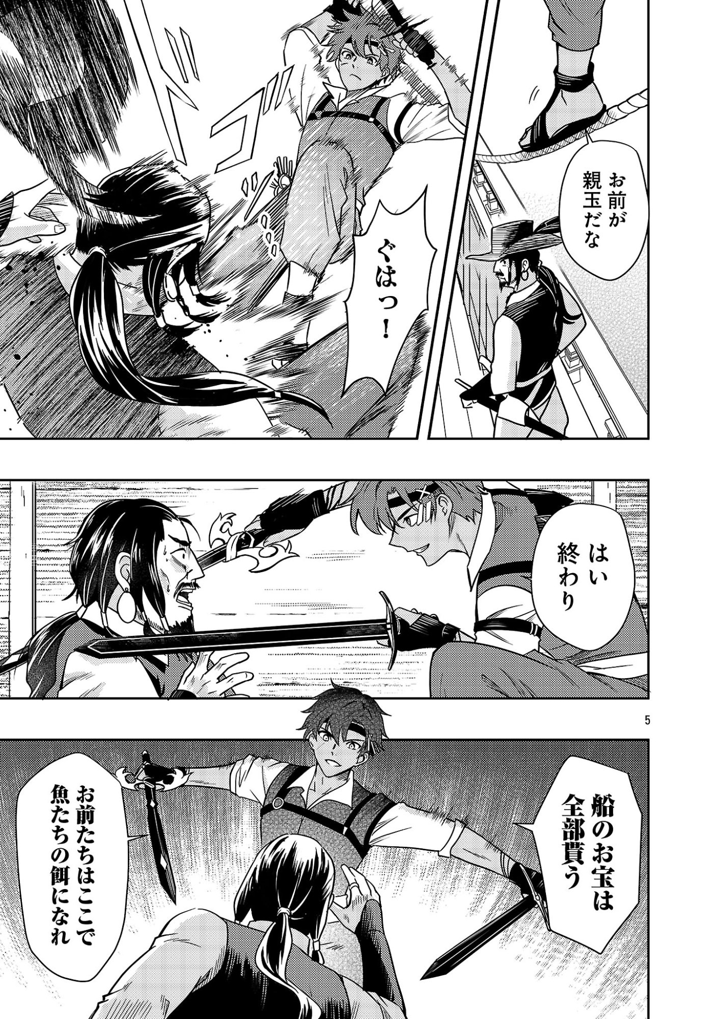 YUUSHA NI NARENAKATTA OSSAN KYUUHEI, JINRUI NO SHUGOSHA TO NARU Chap 6.1 - Pic 7