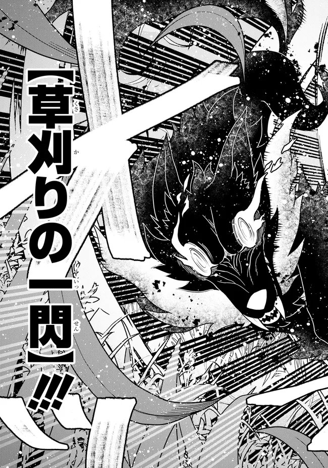 HAI GAMER NO NOUFU TENSEI: ORE DAKE GA SHITTE IRU SAIJAKU SHOKUNOU NO SHINKASAKI DE NARIAGARU!? Chap 1.4 - Pic 7