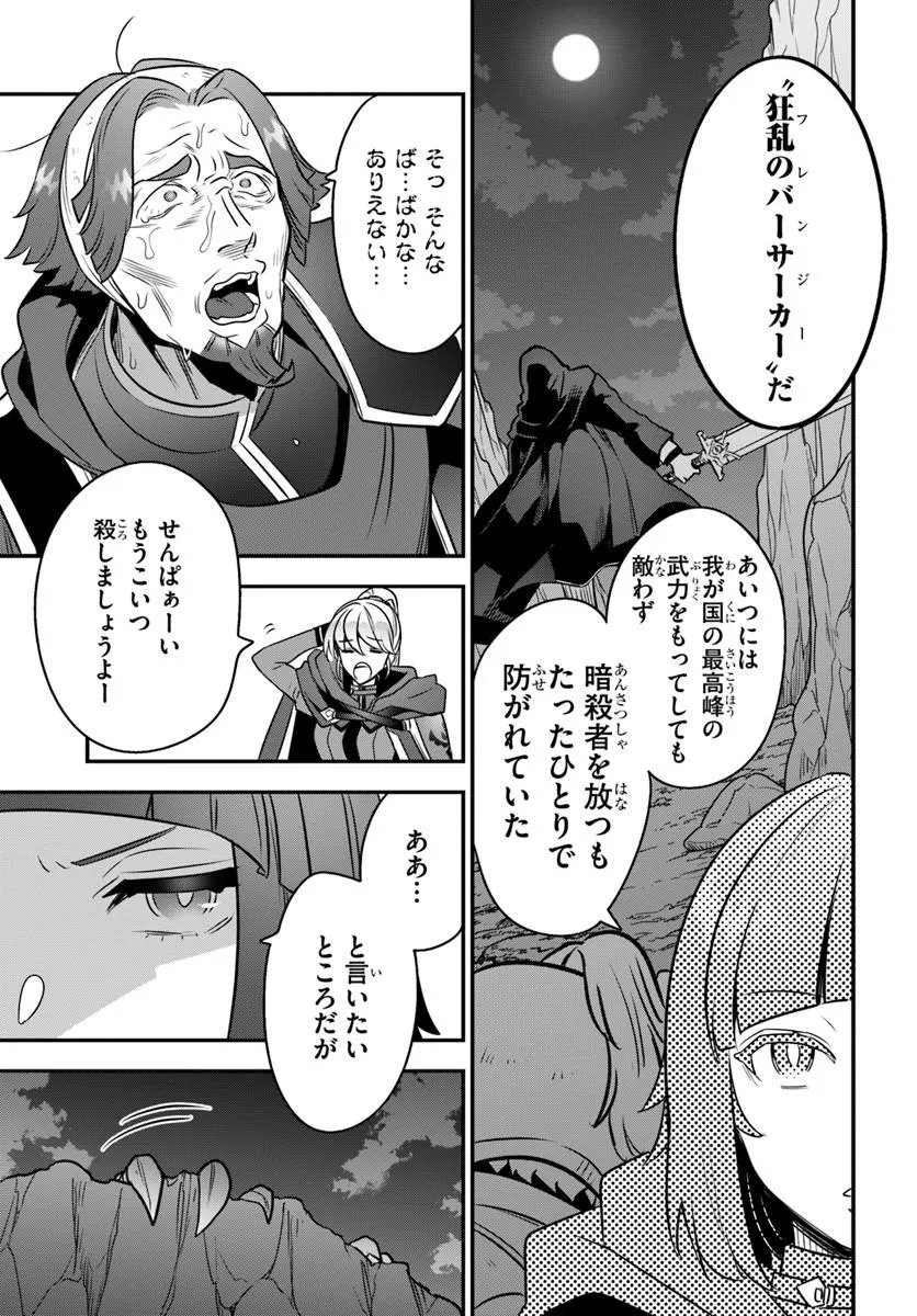 SUTERARE YOUHEI WA JIYUU KIMAMA NI IKITAI Chap 3.1 - Pic 7