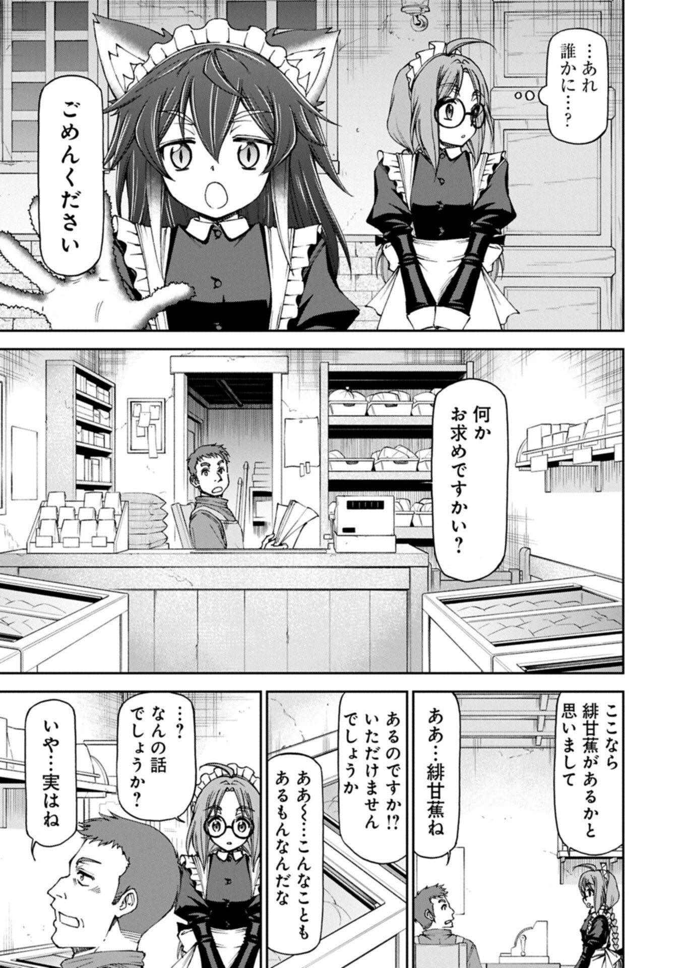 IT’S ONLY NATURAL FOR A MAID. ~THE ALL-POWERFUL MAID, WHO HAD BEEN TAKING CARE OF ALL THE MENIAL CHORES, IS FRAMED AND DECIDES TO GO ON A JOURNEY - RAW Chap 42.2 - Pic 7