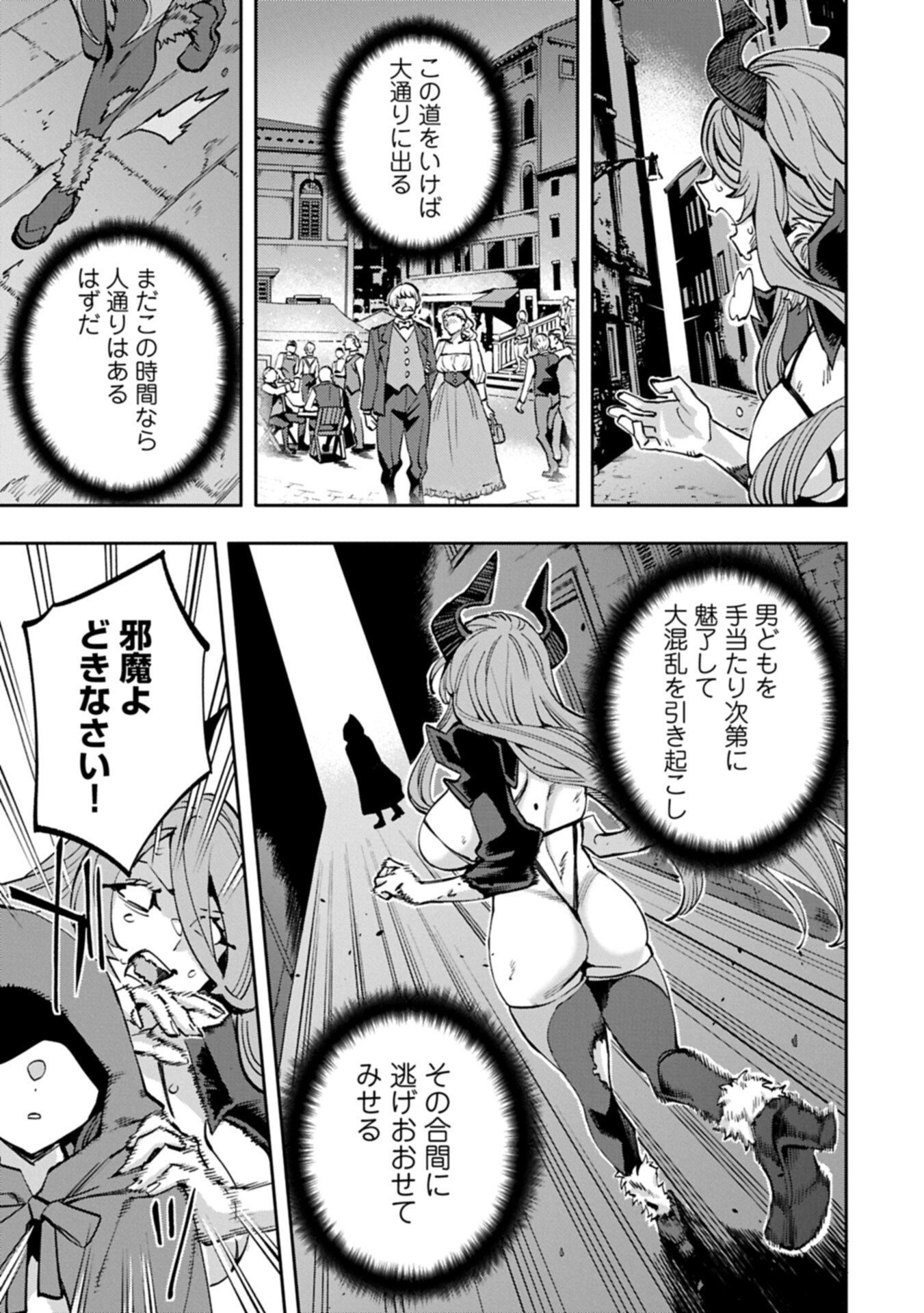 TENSEI SHITE KARA 40-NEN. SOROSORO, OJISAN MO KOI GA SHITAI. (MANGA) - RAW Chap 42.1 - Pic 7