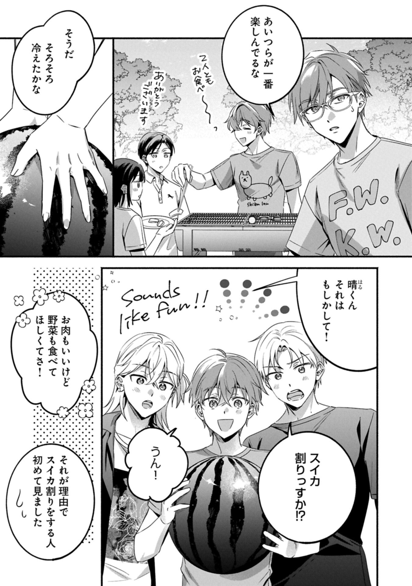 HOKOU DANSHI Chap 7.2 - Pic 7
