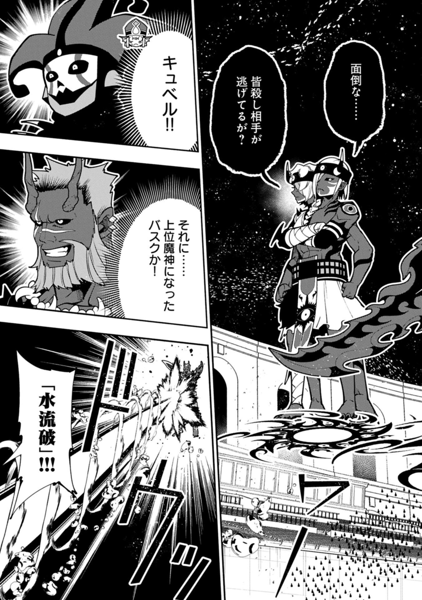 HELL MODE: YARIKOMI SUKI NO GAMER WA HAI SETTEI NO ISEKAI DE MUSOU SURU (MANGA) - RAW Chap 104.1 - Pic 7
