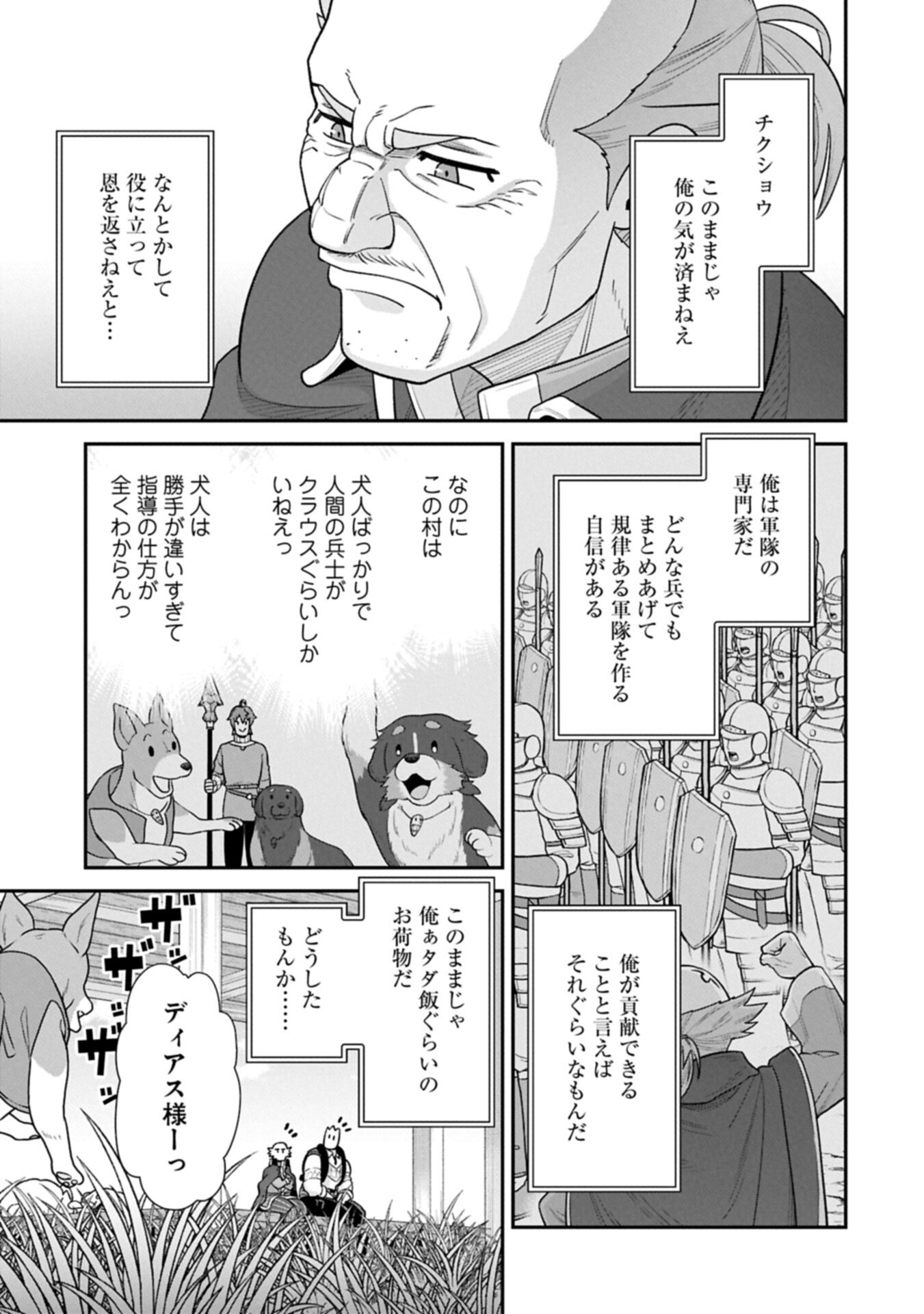 RYOUMIN 0-NIN START NO HENKYOU RYOUSHUSAMA - RAW Chap 76.2 - Pic 7