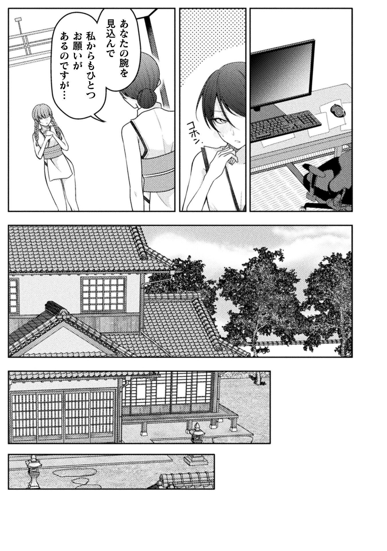 DANSEI GA KANRI SARERU SHAKAI WO 