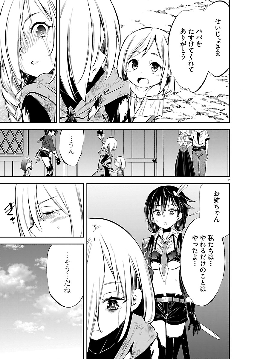ISHI NO SEKAI NO ZETCHOU KENSHI Chap 9 - Pic 7