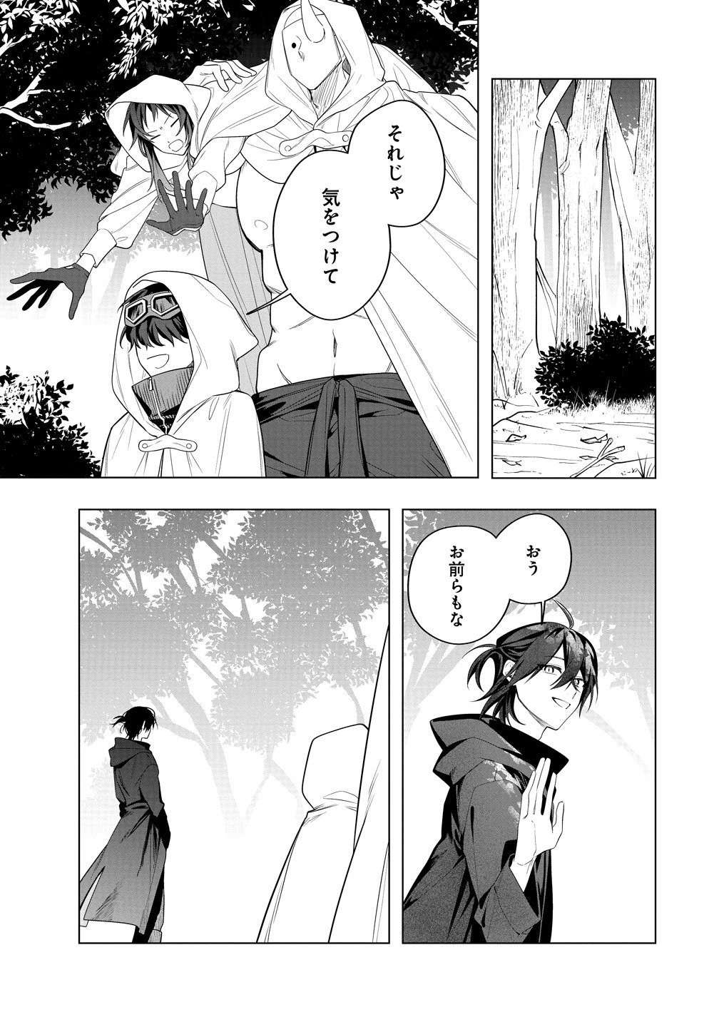 DENSETSU NO TOUZOKU OU, F RANK BOUKENSHA WO HAJIMETE MUSOU SURU ~URA SHAKAI SAIKYOU NO SONZAI WA OMOTE NO SEKAI DEMO SAIKYOU DESHITA~ Chap 4 - Pic 7