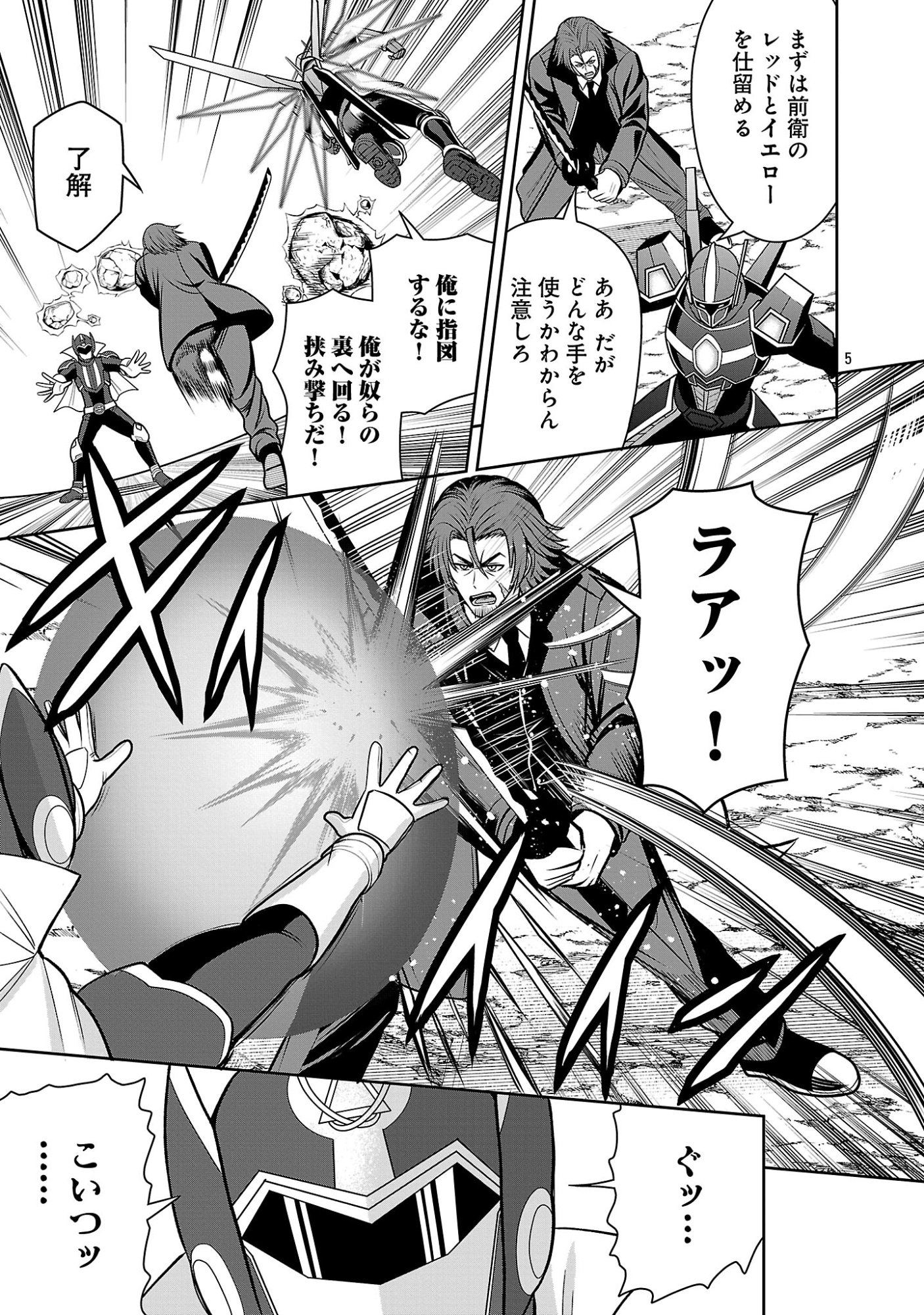 THE EVIL ORGANIZATION'S RECRUITMENT AD Chap 34.1 - Pic 7