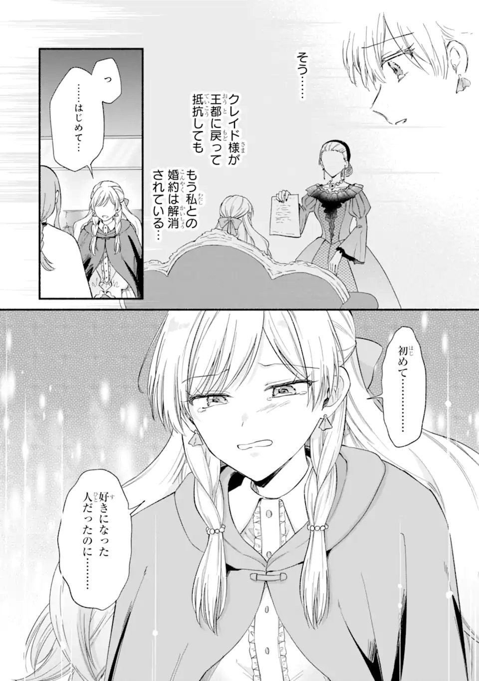 KONYAKU SHITARA 