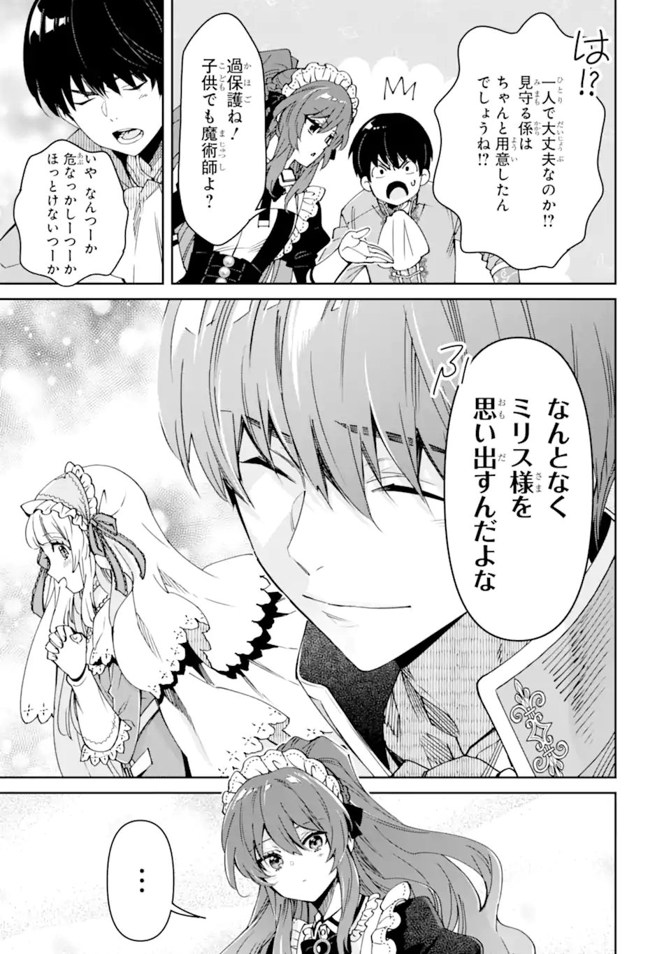 ORE WA KAGE NO EIYUU JA ARIMASEN! Chap 11.3 - Pic 8