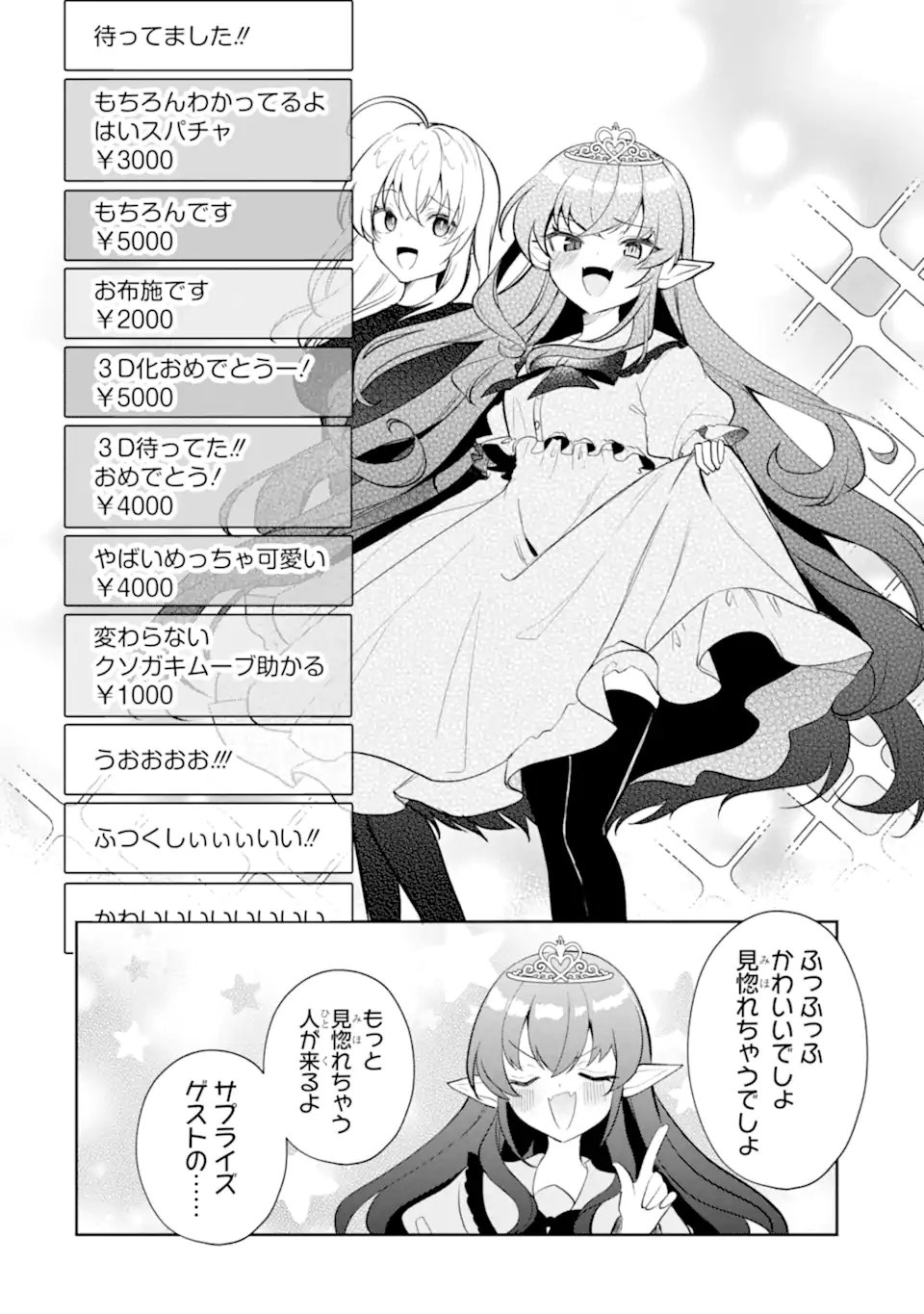 YUUMEI VTUBER NO ANI DAKEDO, NAZEKA ORE GA YUUMEI NI NATTEITA Chap 21.2 - Pic 8