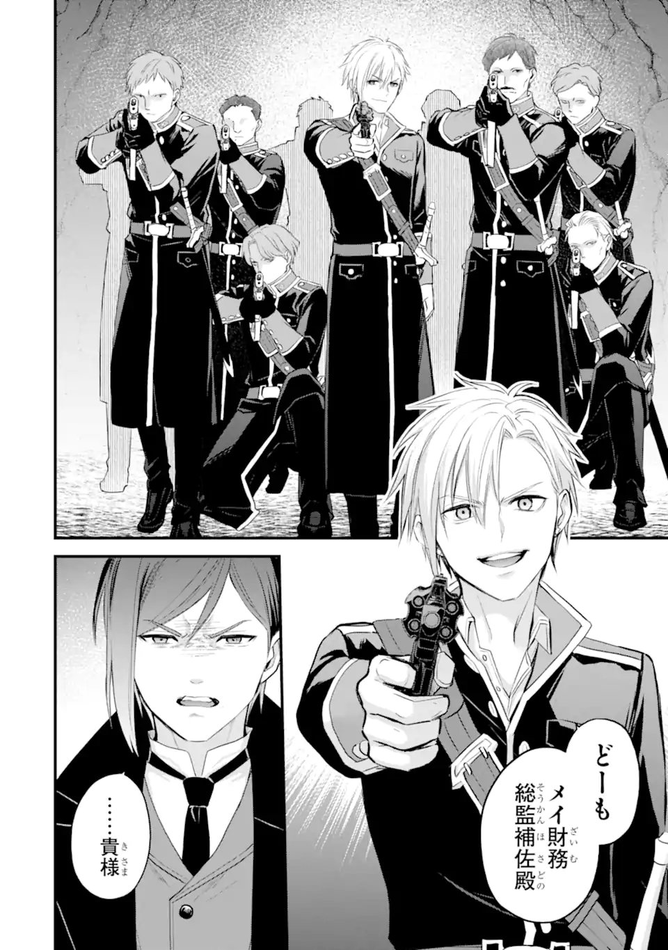 THE HOLY GRAIL OF ERIS Chap 77.3 - Pic 8