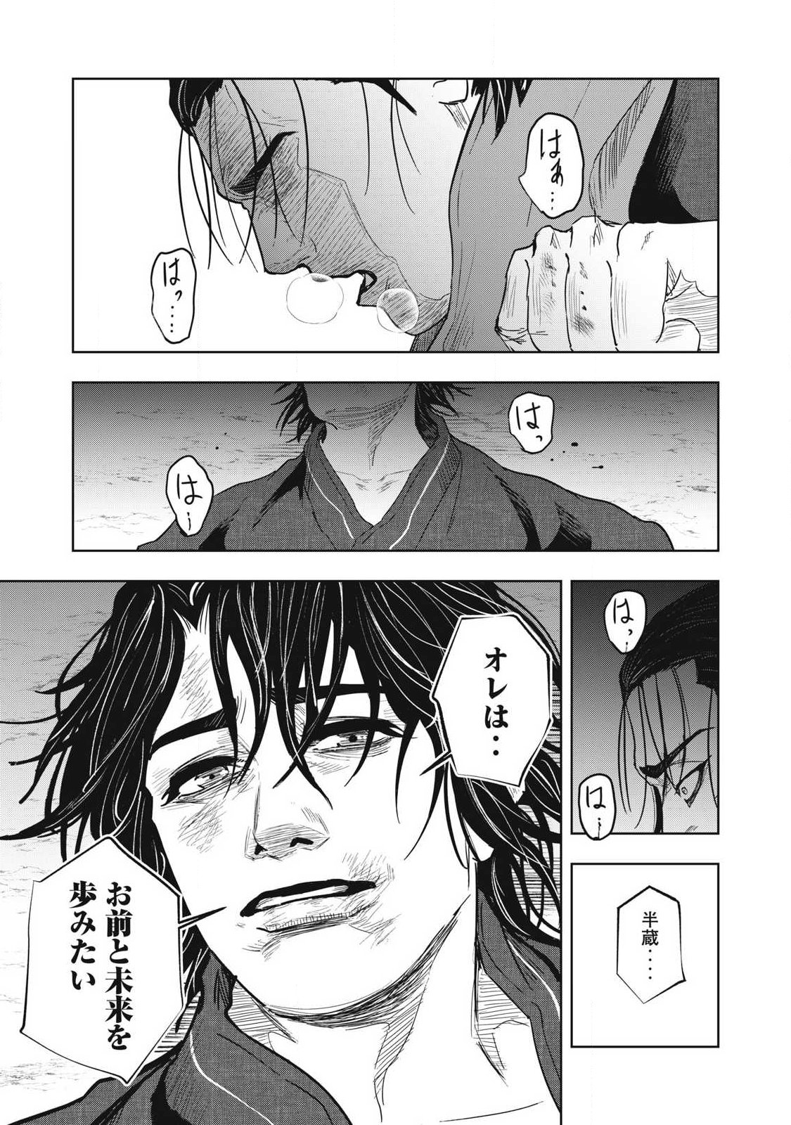 ASASHIN KURĪDO SHADŌZU IGA NO MONOGATARI Chap 29 - Pic 8