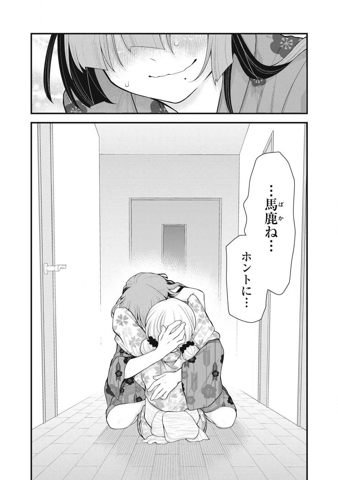 ANATA NO IMOUTO Chap 19 - Pic 8