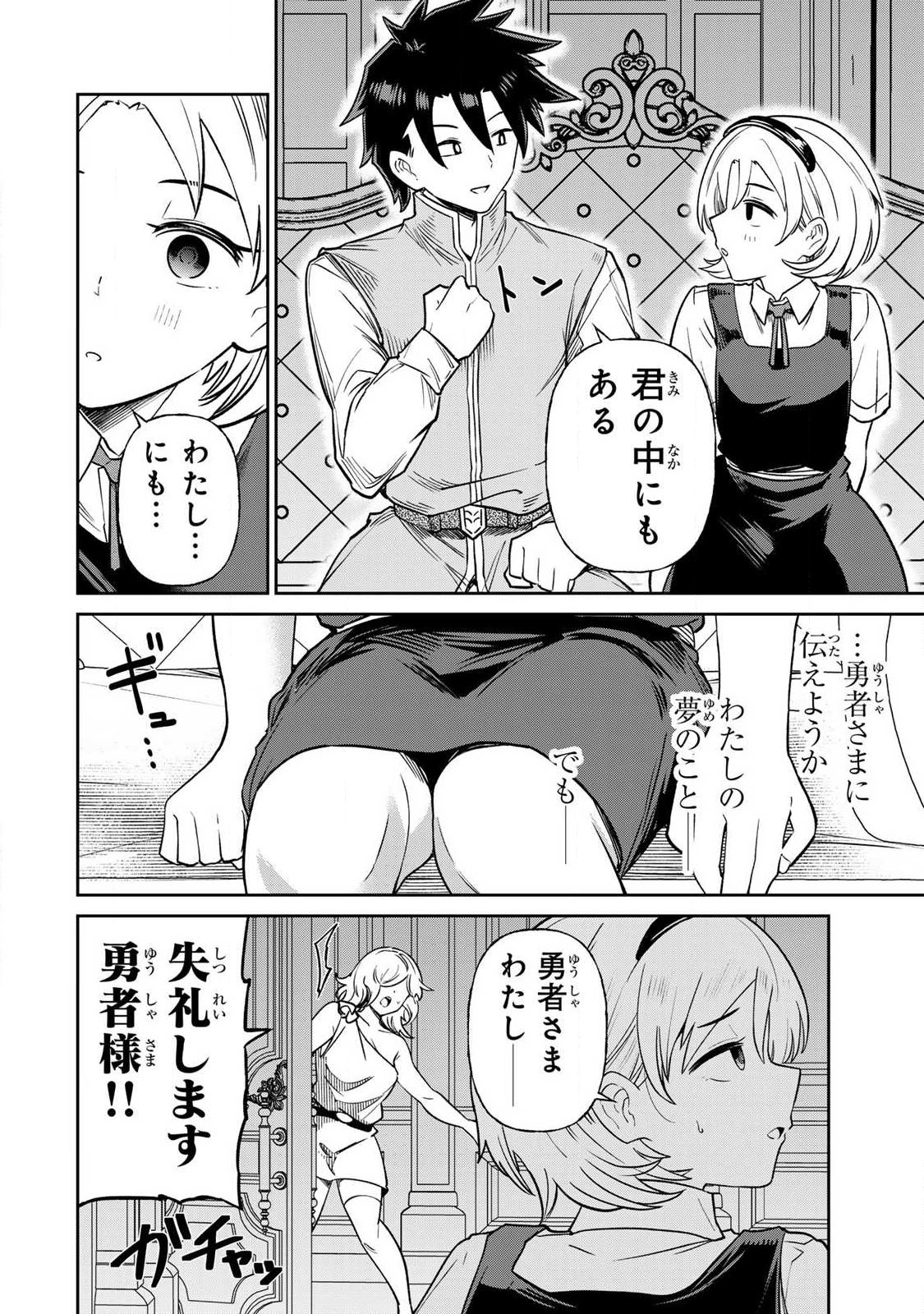 SAIKAI NO YUUSHA Chap 36 - Pic 8