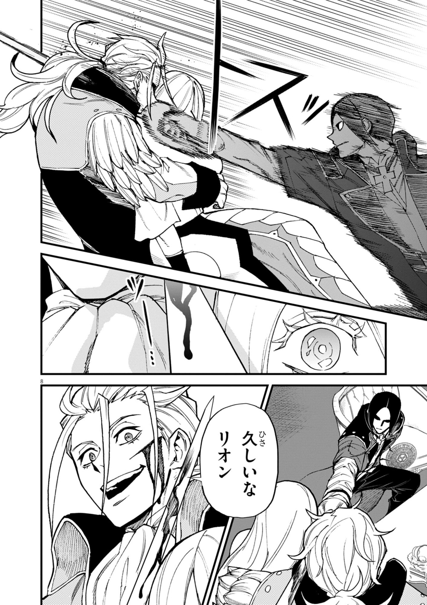 GEMU AKUYAKU KIZOKU NI TENSEI SHITA ORE WA, CHITO KINNIKU DE MUSOU SURU Chap 52 - Pic 8