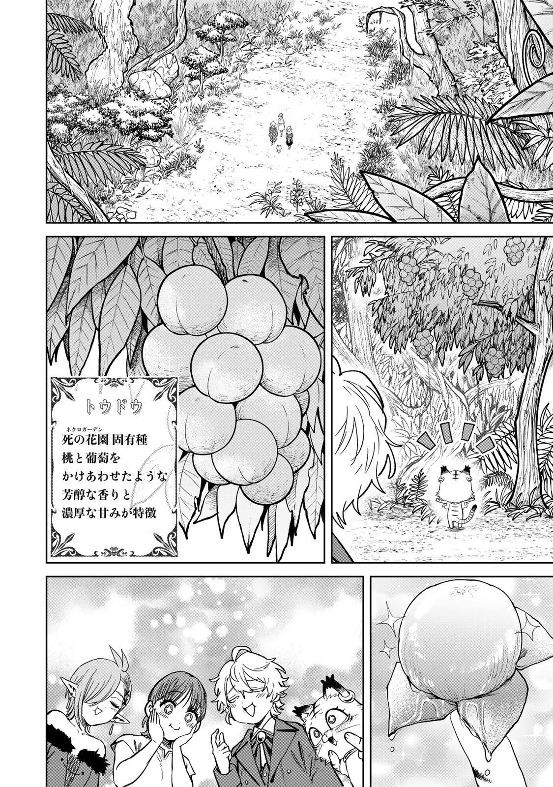 ISEKAI GOURMET DE NARIAGARI MUSO - RAW Chap 52 - Pic 8
