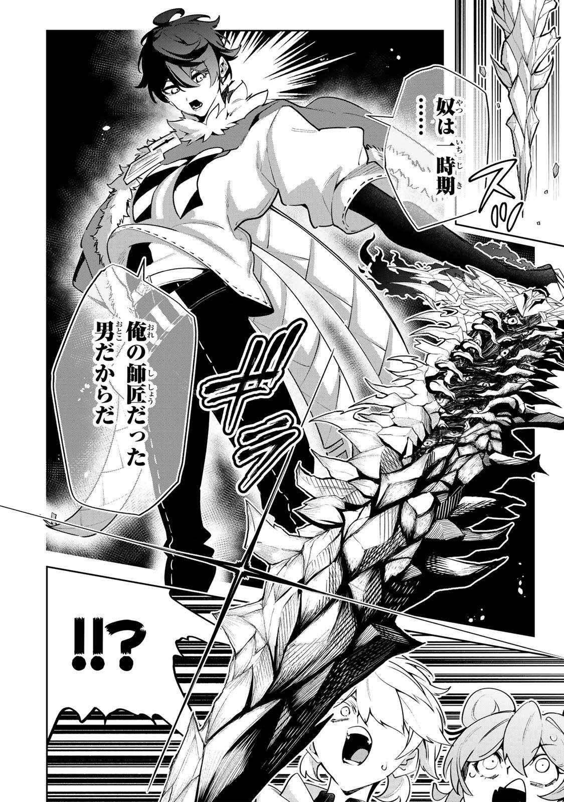 MAJUTSU GIRUDO SOUSUI  ~ UMAREKAWATTE IMASARA YARINAOSU 2 DOME NO GAKUIN SEIKATSU ~ Chap 136 - Pic 8