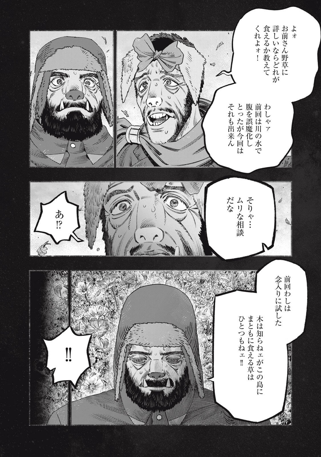 KOUDO NI HATTATSU SHITA IGAKU WA MAHOU TO KUBETSU GA TSUKANAI Chap 45.1 - Pic 8