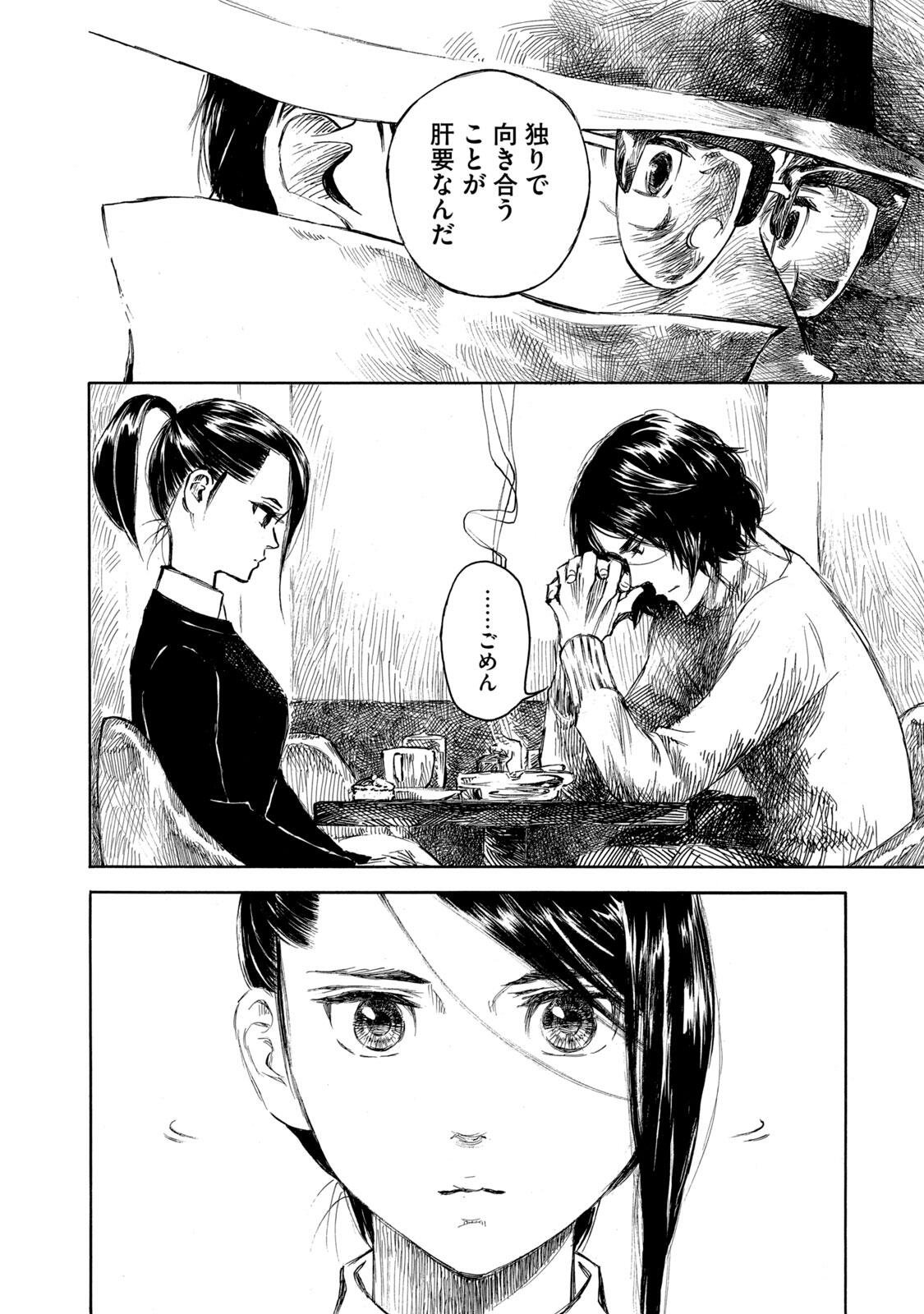 KANNOU SENSEI - RAW Chap 27 - Pic 8