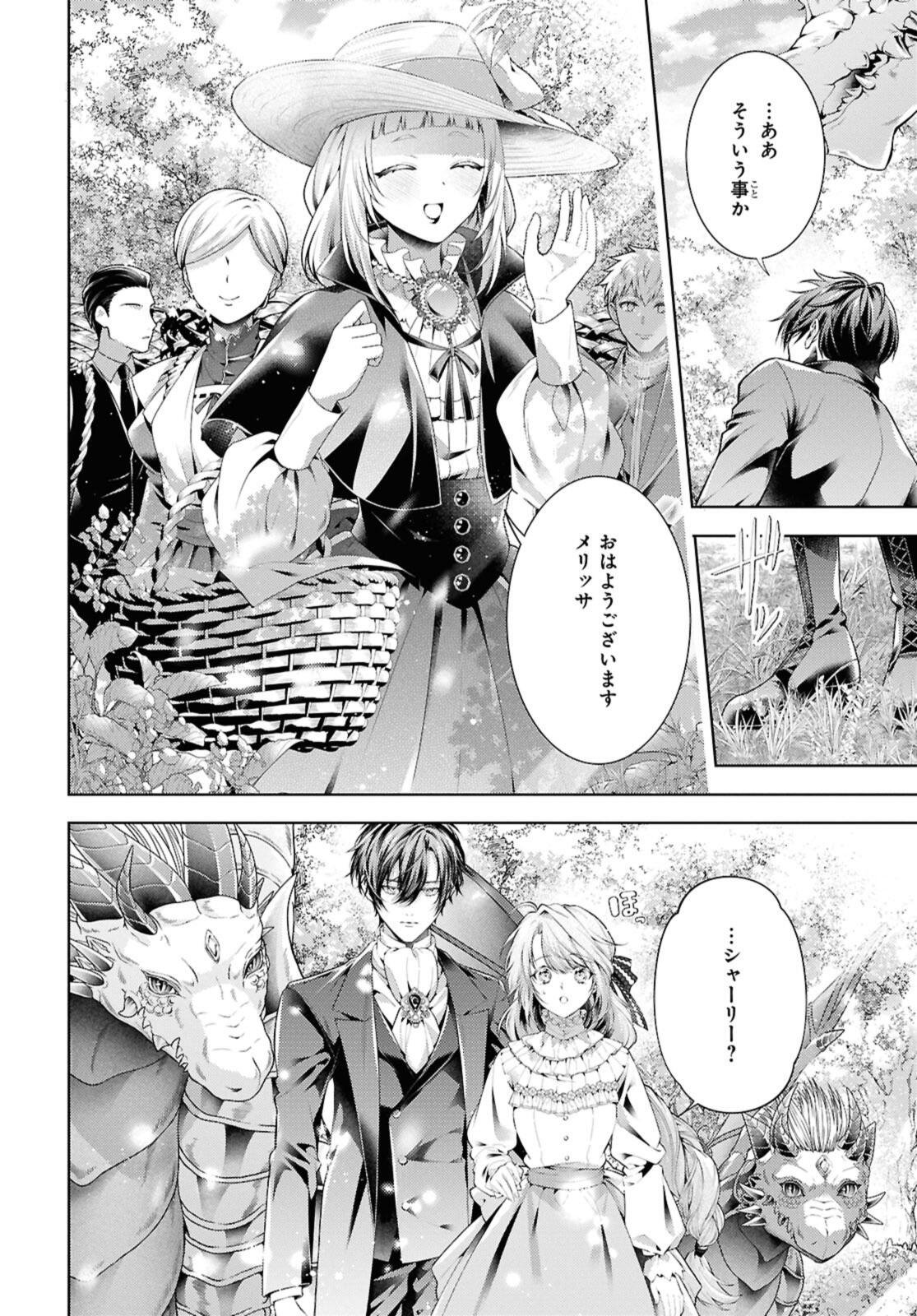 RYUKISHI NO OKINIIRI Chap 59.1 - Pic 8