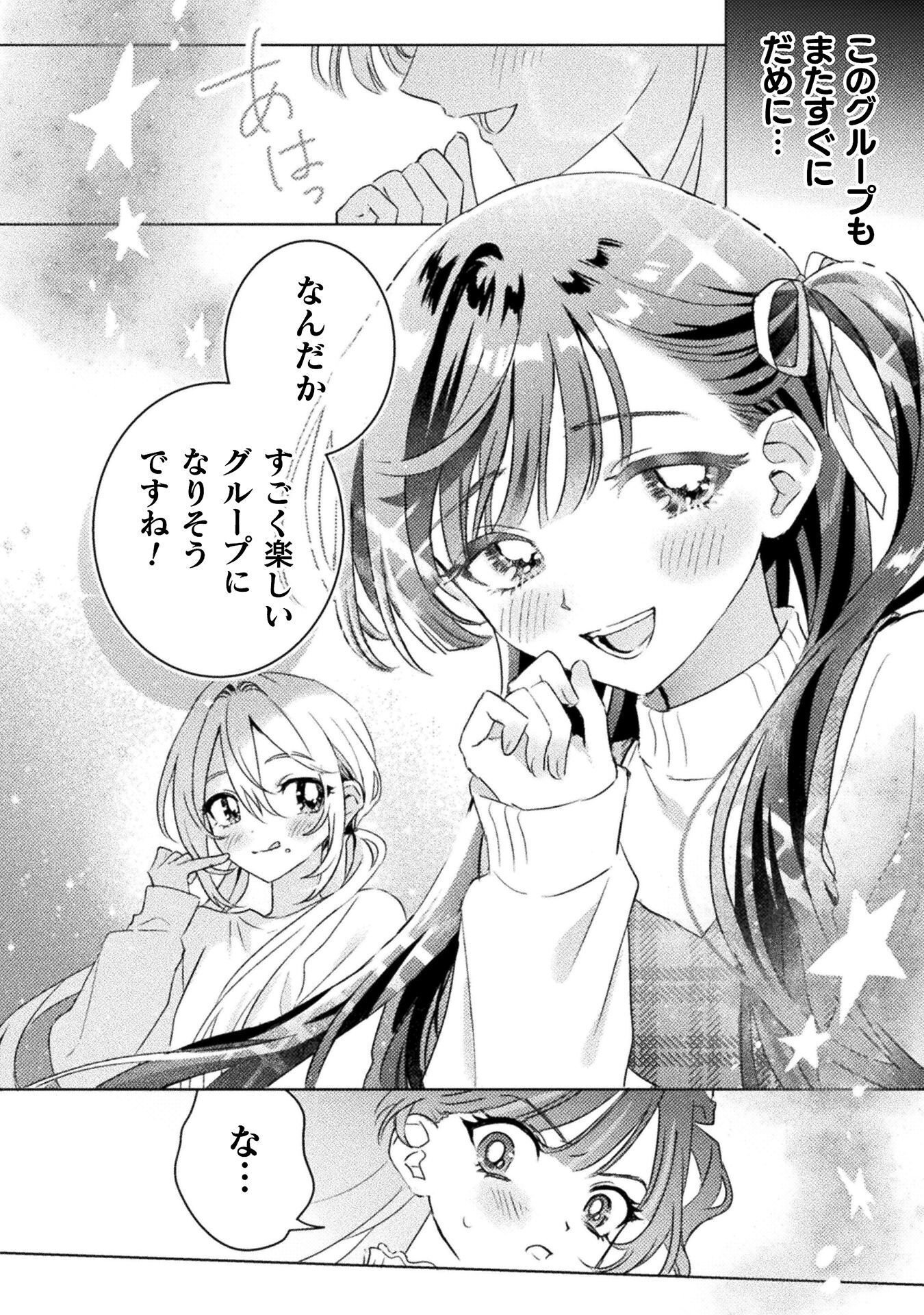 MIETEMASU YO! AIZAWA-SAN Chap 34 - Pic 8