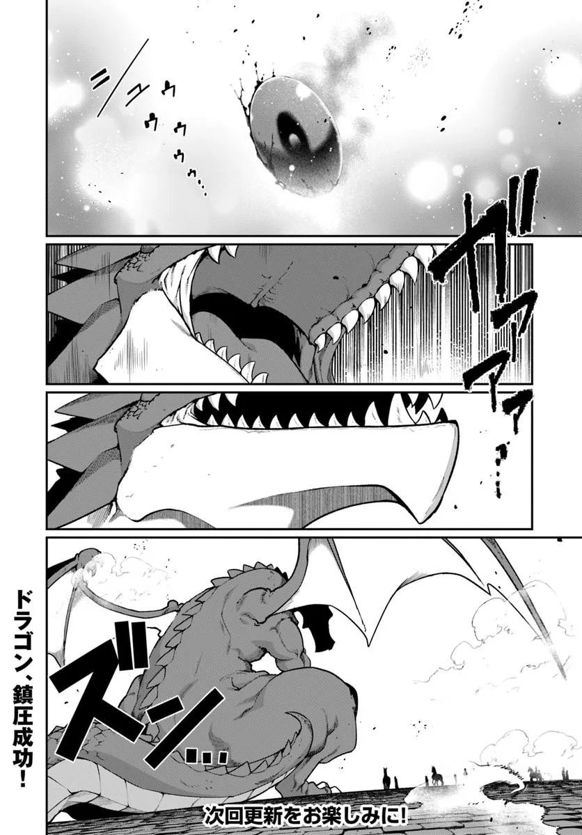 ORE, AKUYAKU KISHI DANCHO NI TENSEI SURU. Chap 17.2 - Pic 8