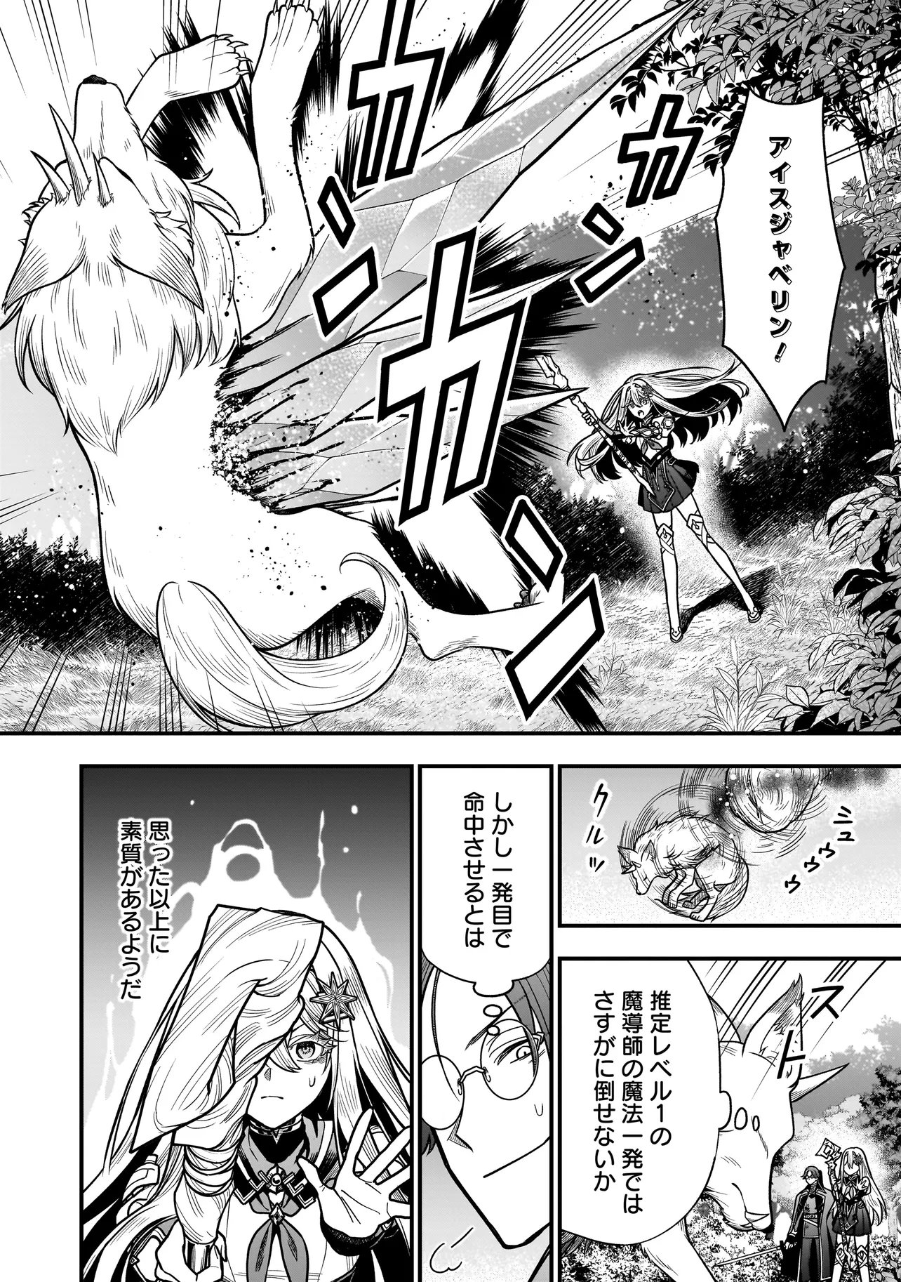 MUSUME NI DANZAI SARERU AKUYAKU KOUSHAKU NI TENSEI SHITEMASHITA: AKUYAKU MOVE WO YAMETA KOTO NI NAZEKA MUSUME GA 