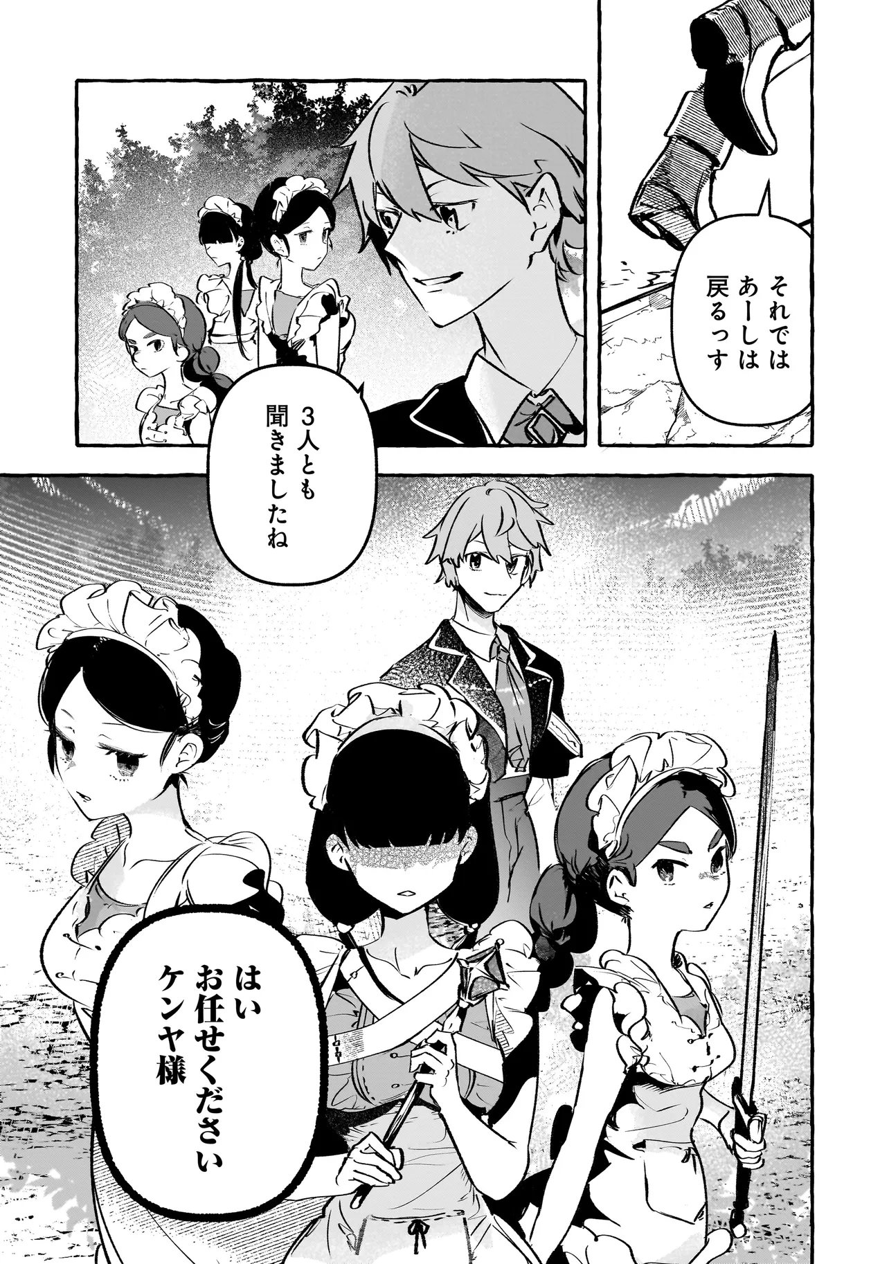 SHINMAI MAJO NO ISEKAI OKIRAKU TABI ~ISEKAI NI OCHITA MOTO AROUND 40 SHACHIKU WA MAJO NO DESHI WO NANORI DAINI NO JINSEI WO OUKA SURU~ RAW Chap 8.2 - Pic 8