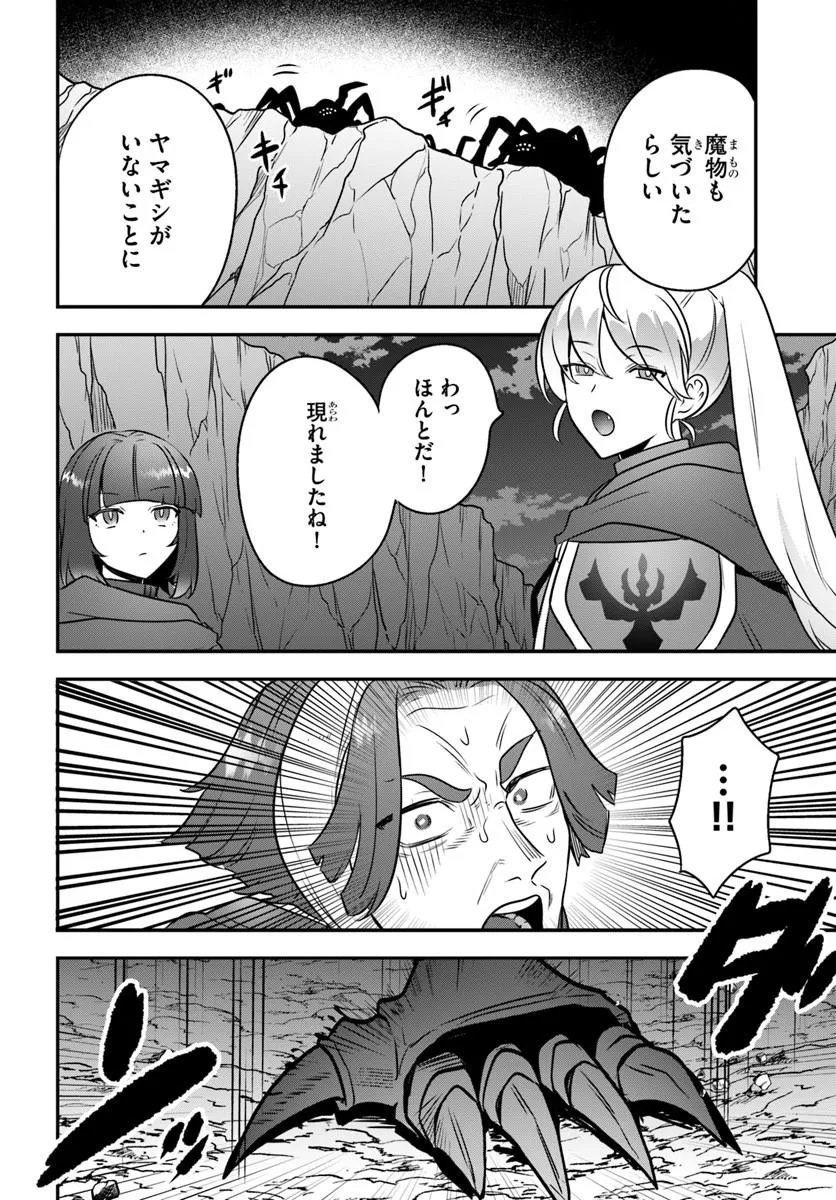 SUTERARE YOUHEI WA JIYUU KIMAMA NI IKITAI Chap 3.1 - Pic 8