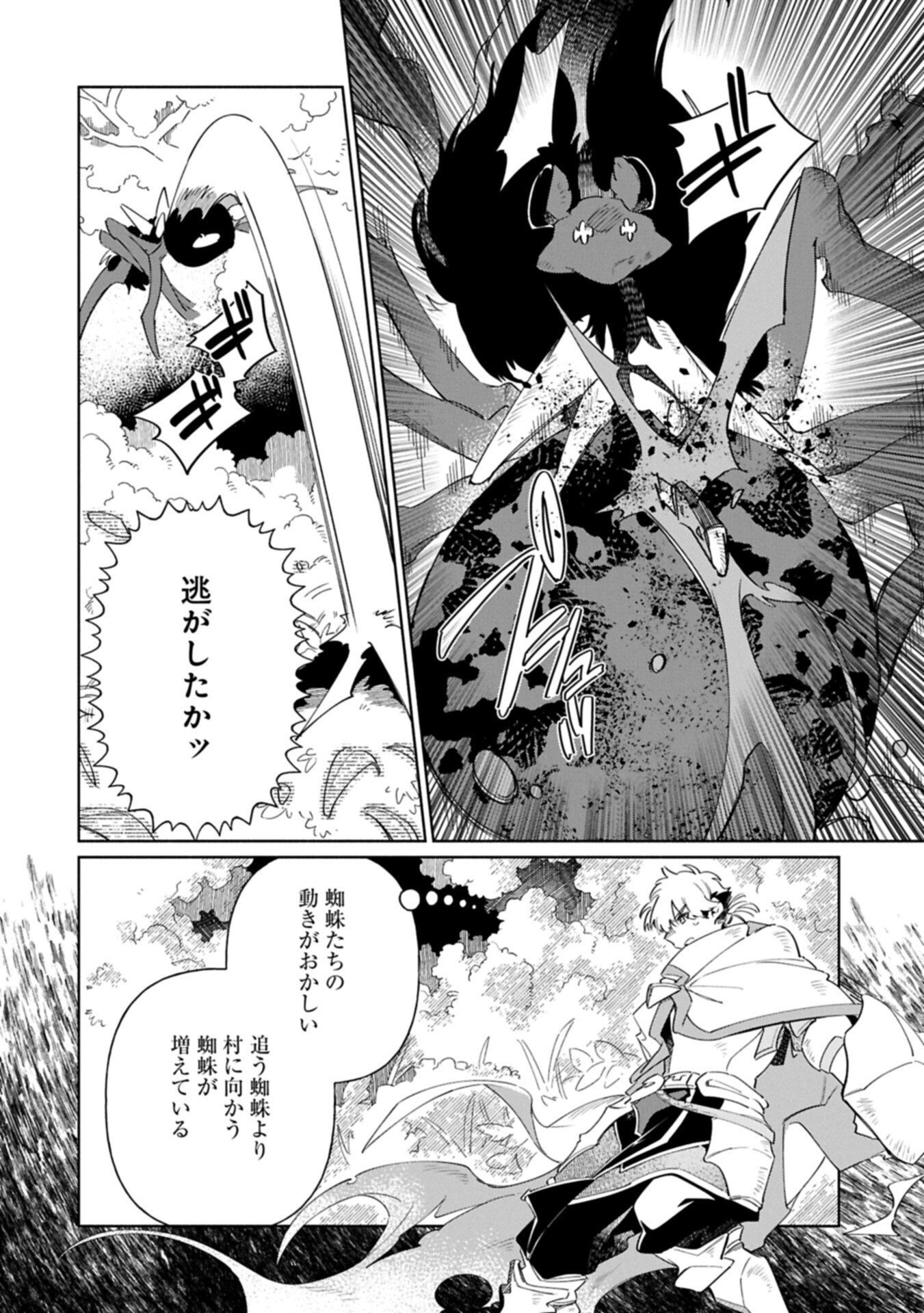 NORD’S ADVENTURE (MANGA) Chap 19.2 - Pic 8