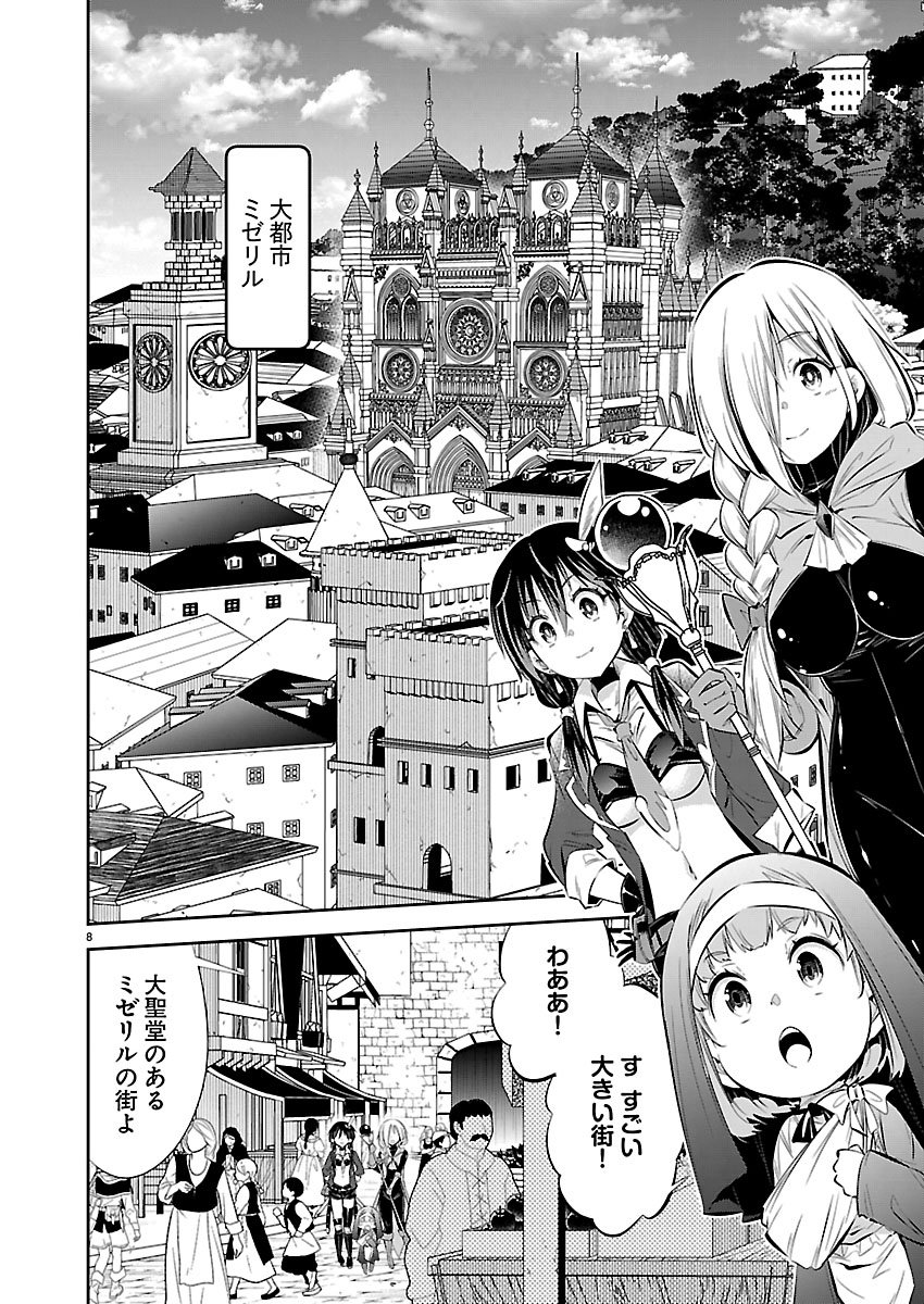 ISHI NO SEKAI NO ZETCHOU KENSHI Chap 9 - Pic 8