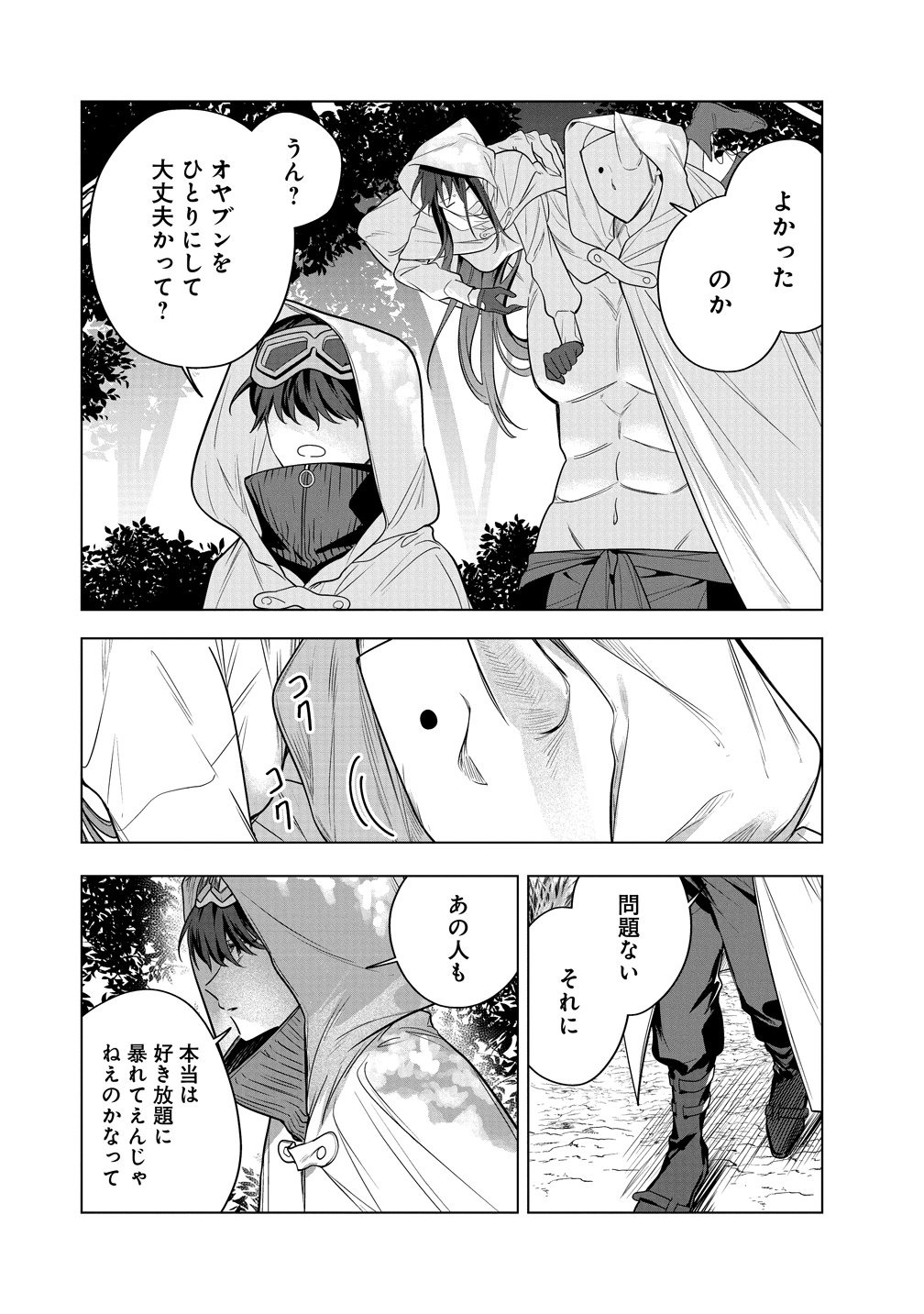 DENSETSU NO TOUZOKU OU, F RANK BOUKENSHA WO HAJIMETE MUSOU SURU ~URA SHAKAI SAIKYOU NO SONZAI WA OMOTE NO SEKAI DEMO SAIKYOU DESHITA~ Chap 4 - Pic 8
