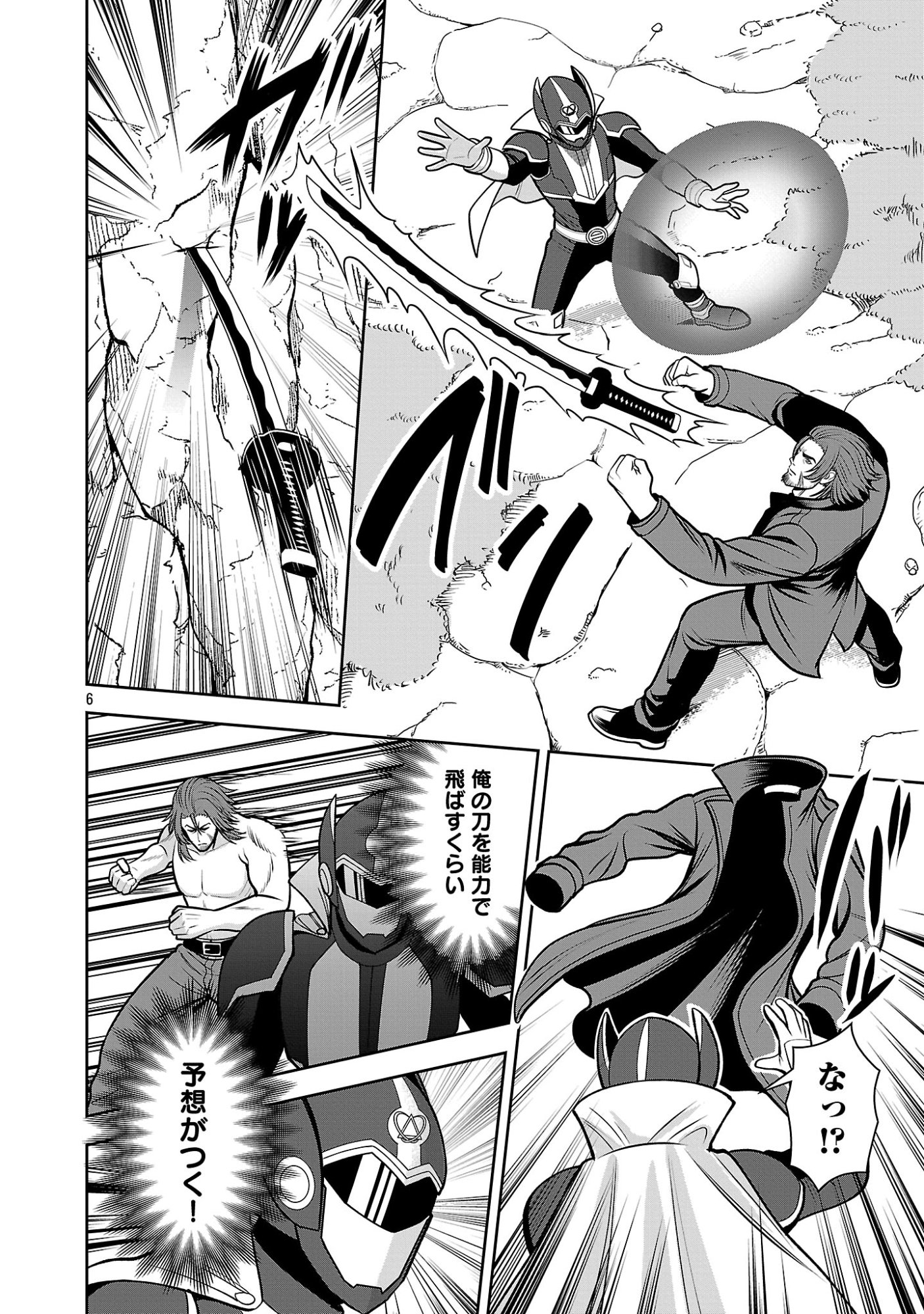 THE EVIL ORGANIZATION'S RECRUITMENT AD Chap 34.1 - Pic 8
