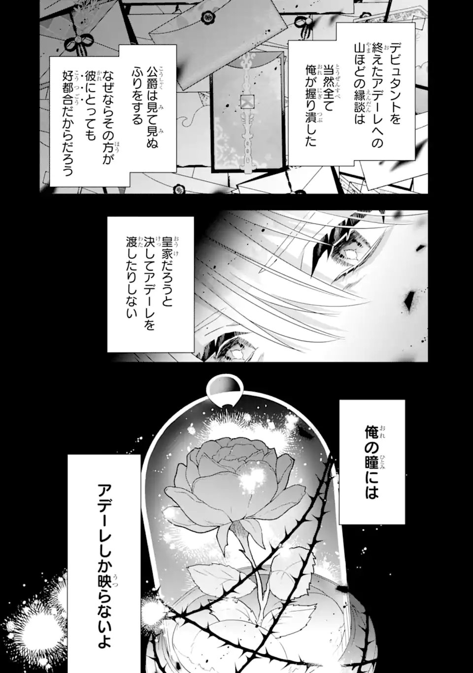 YANDERE-KA WO KAIHI SHITA HAZU NO TENSHI NA GITEI WA KITAI WO URAGIRANAI Chap 4.4 - Pic 9