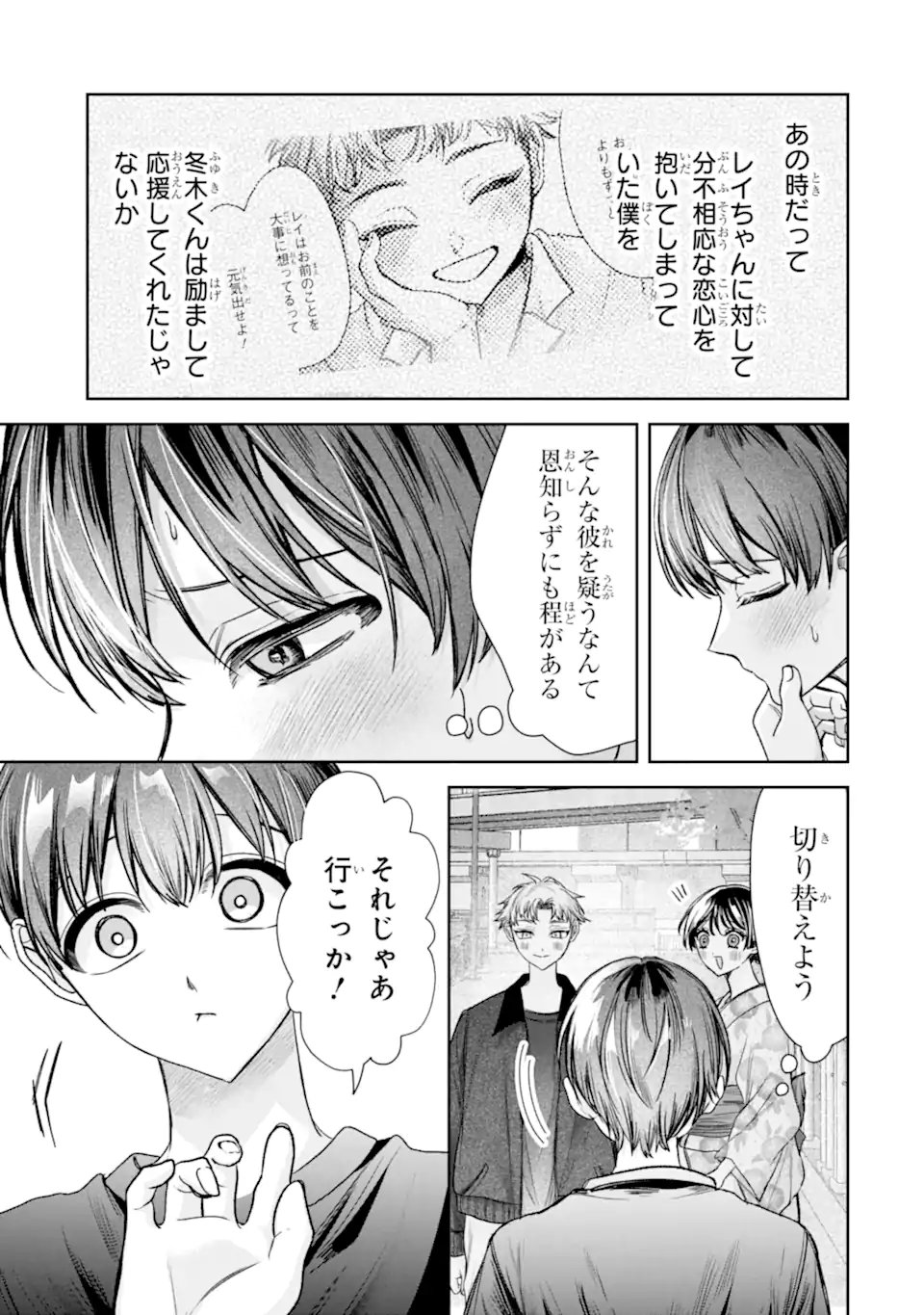 TS TENSEI BISHOUJO NETORA REIKO WA NETORARETAI Chap 7.1 - Pic 9