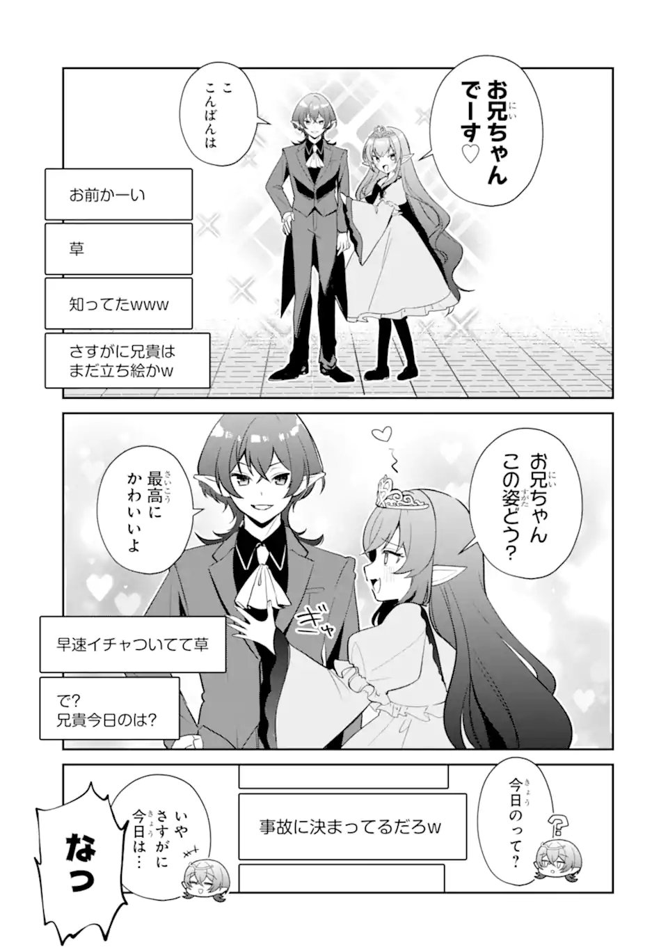 YUUMEI VTUBER NO ANI DAKEDO, NAZEKA ORE GA YUUMEI NI NATTEITA Chap 21.2 - Pic 9