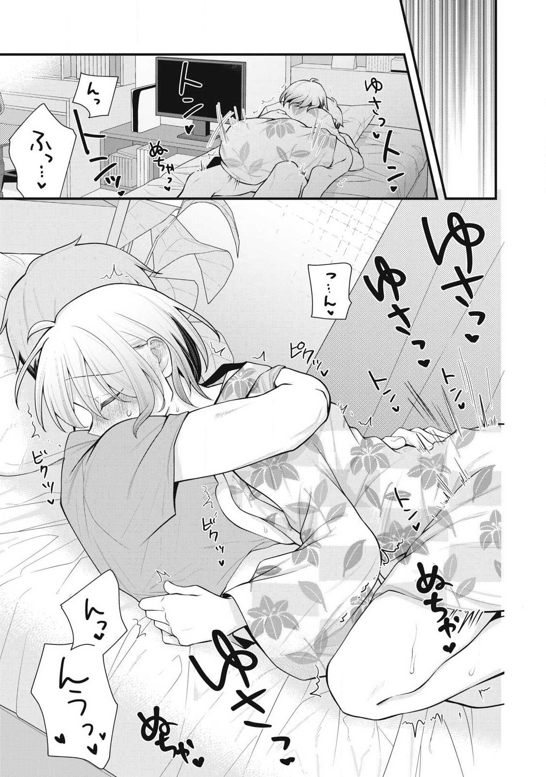 ANATA NO IMOUTO Chap 19 - Pic 9