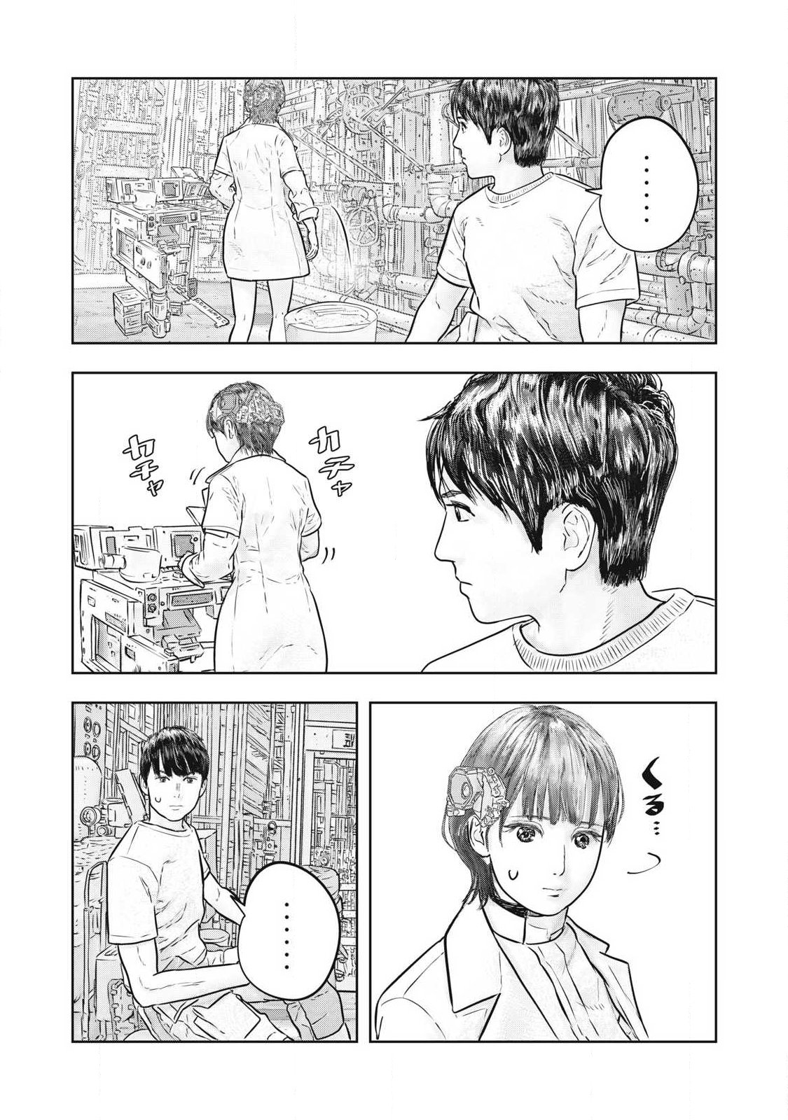 SUPER TRIAGE Chap 22 - Pic 9