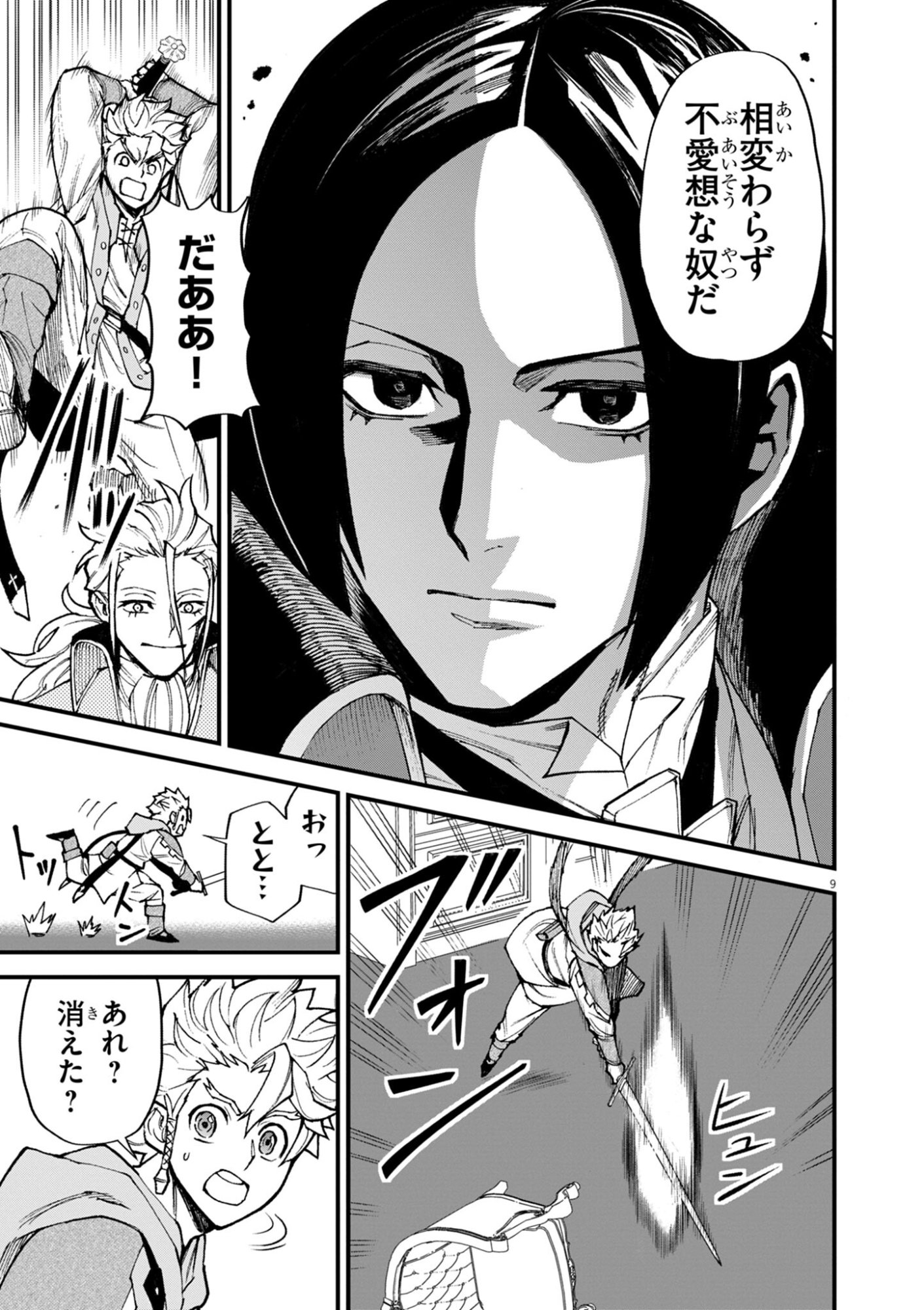 GEMU AKUYAKU KIZOKU NI TENSEI SHITA ORE WA, CHITO KINNIKU DE MUSOU SURU Chap 52 - Pic 9