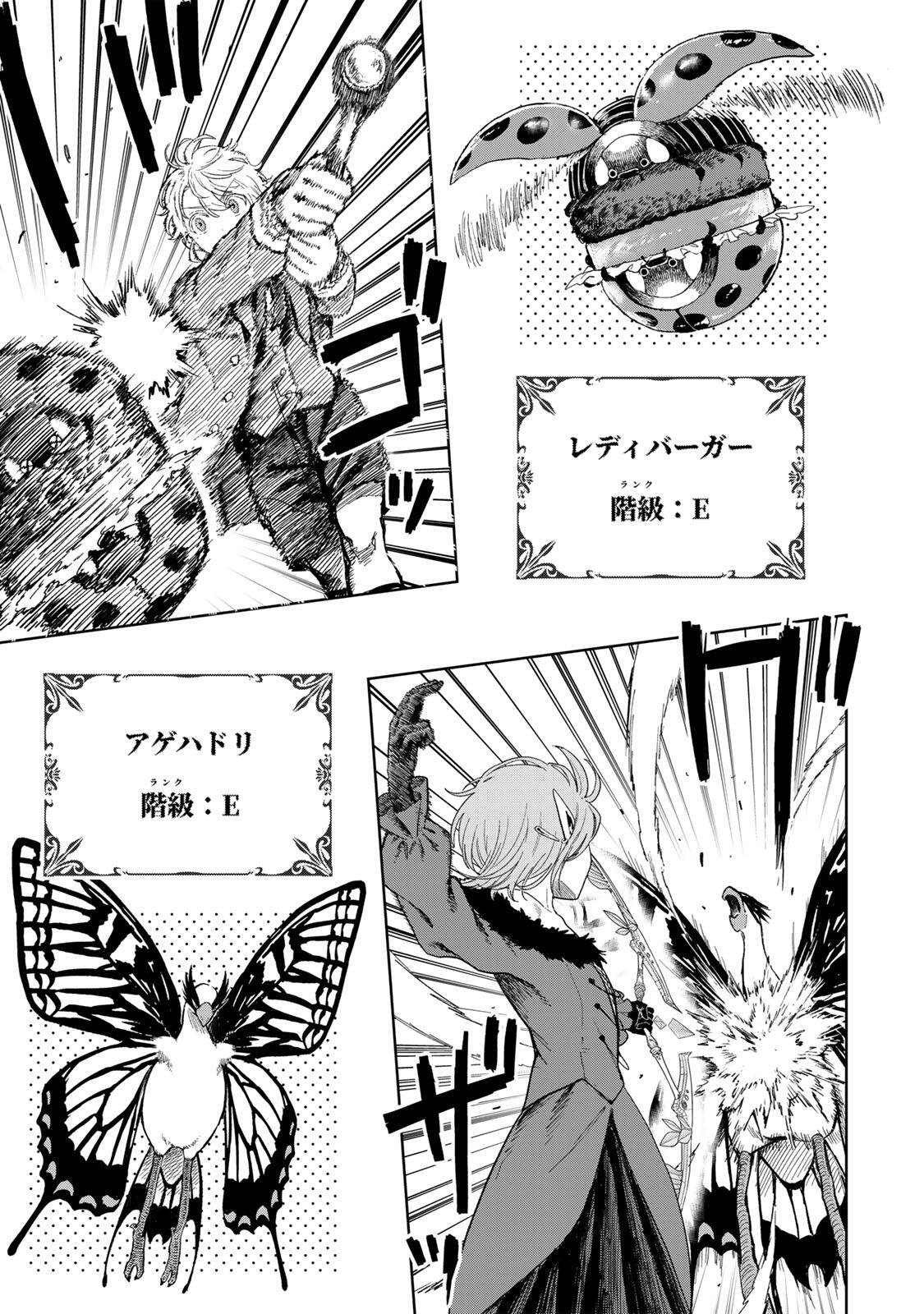 ISEKAI GOURMET DE NARIAGARI MUSO - RAW Chap 52 - Pic 9