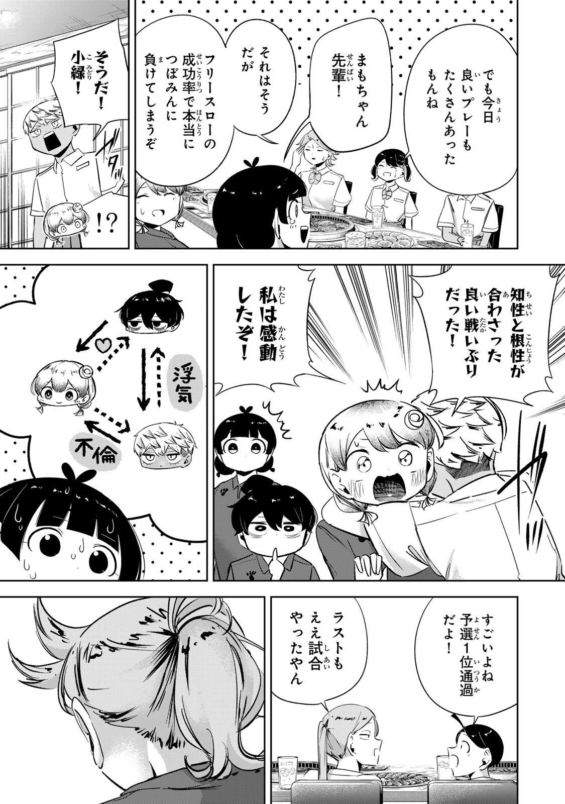 HANABASU: KOKEISHI HANAE NO BASUKE RON Chap 74 - Pic 9